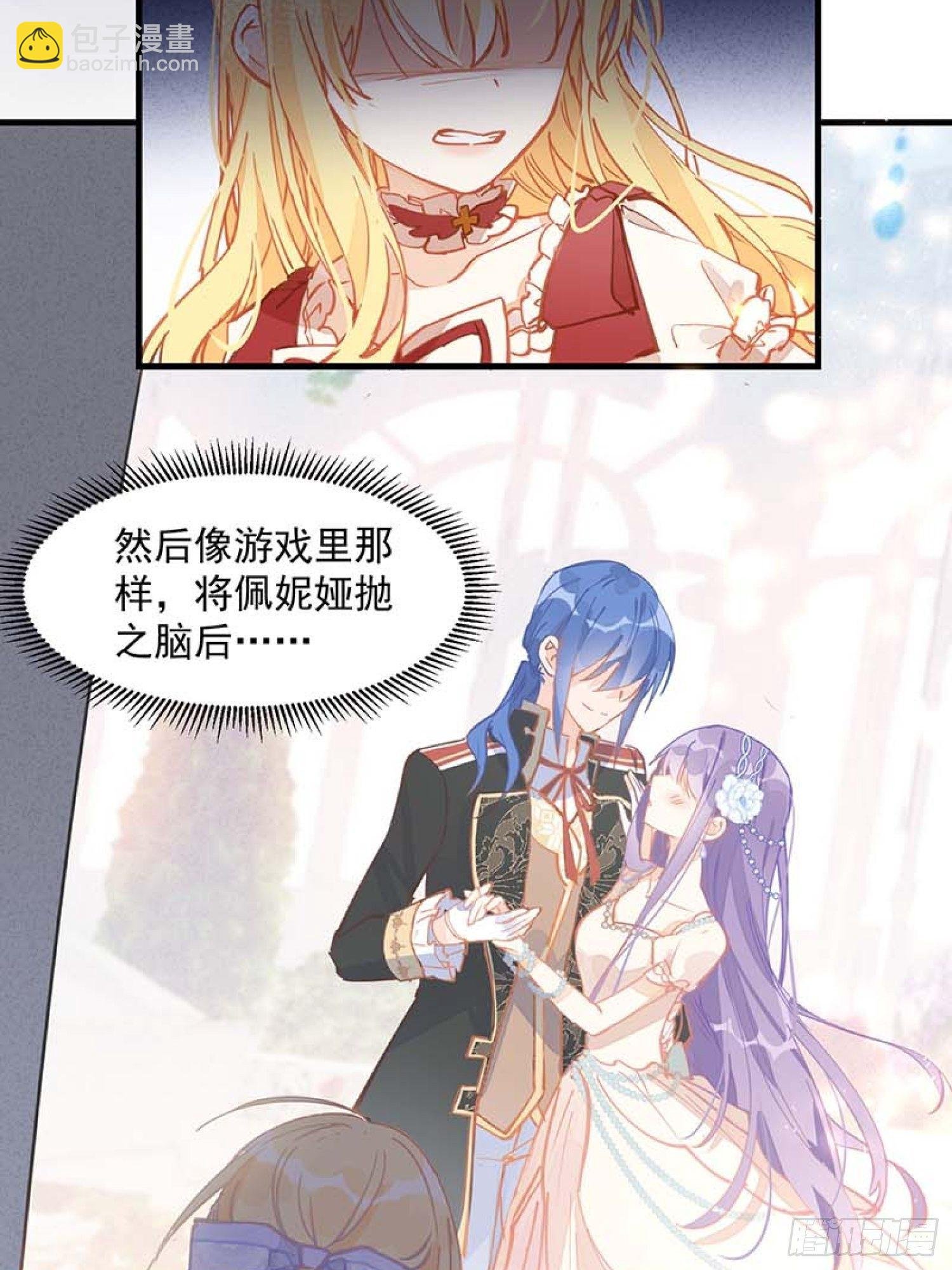 第13话 修罗场