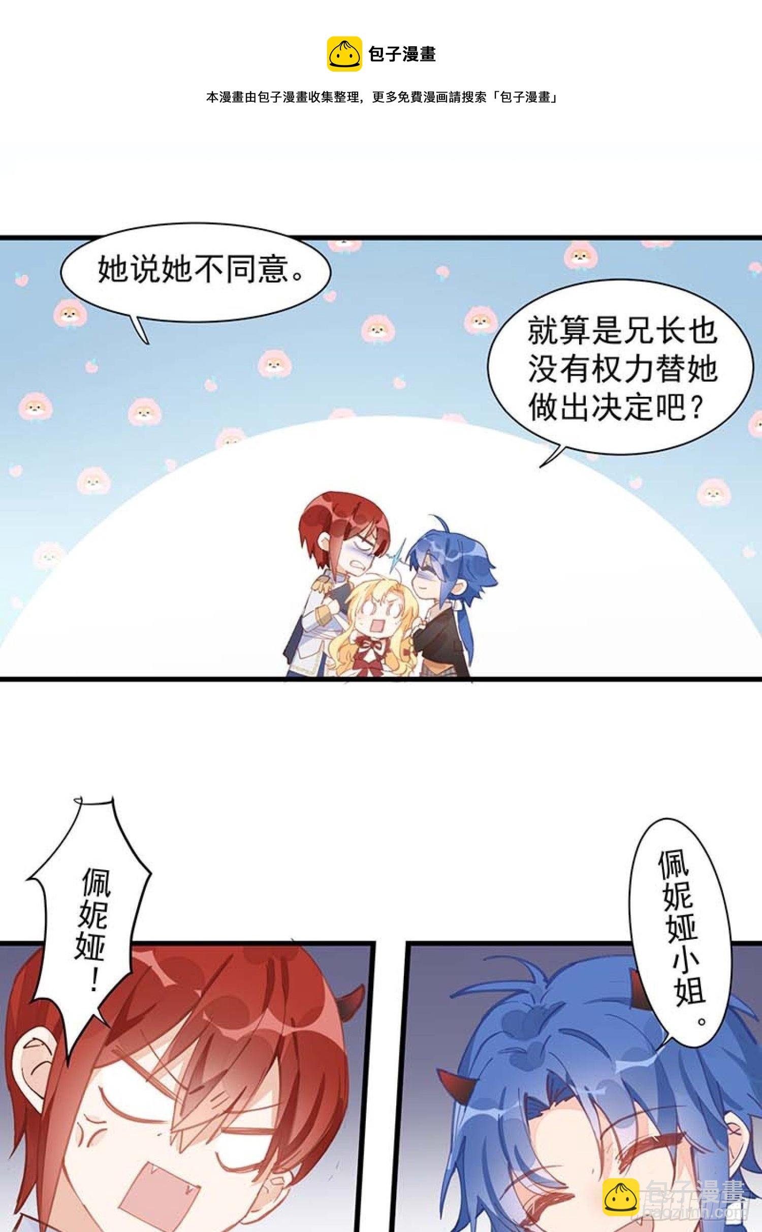 第13话 修罗场