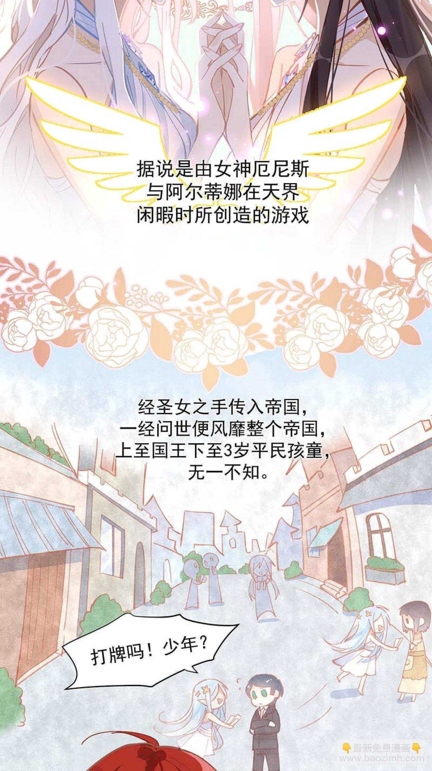 第13话 修罗场