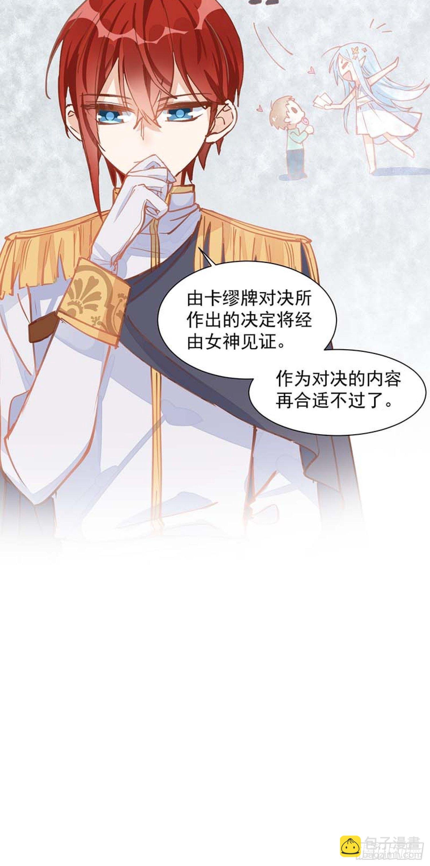 第13话 修罗场