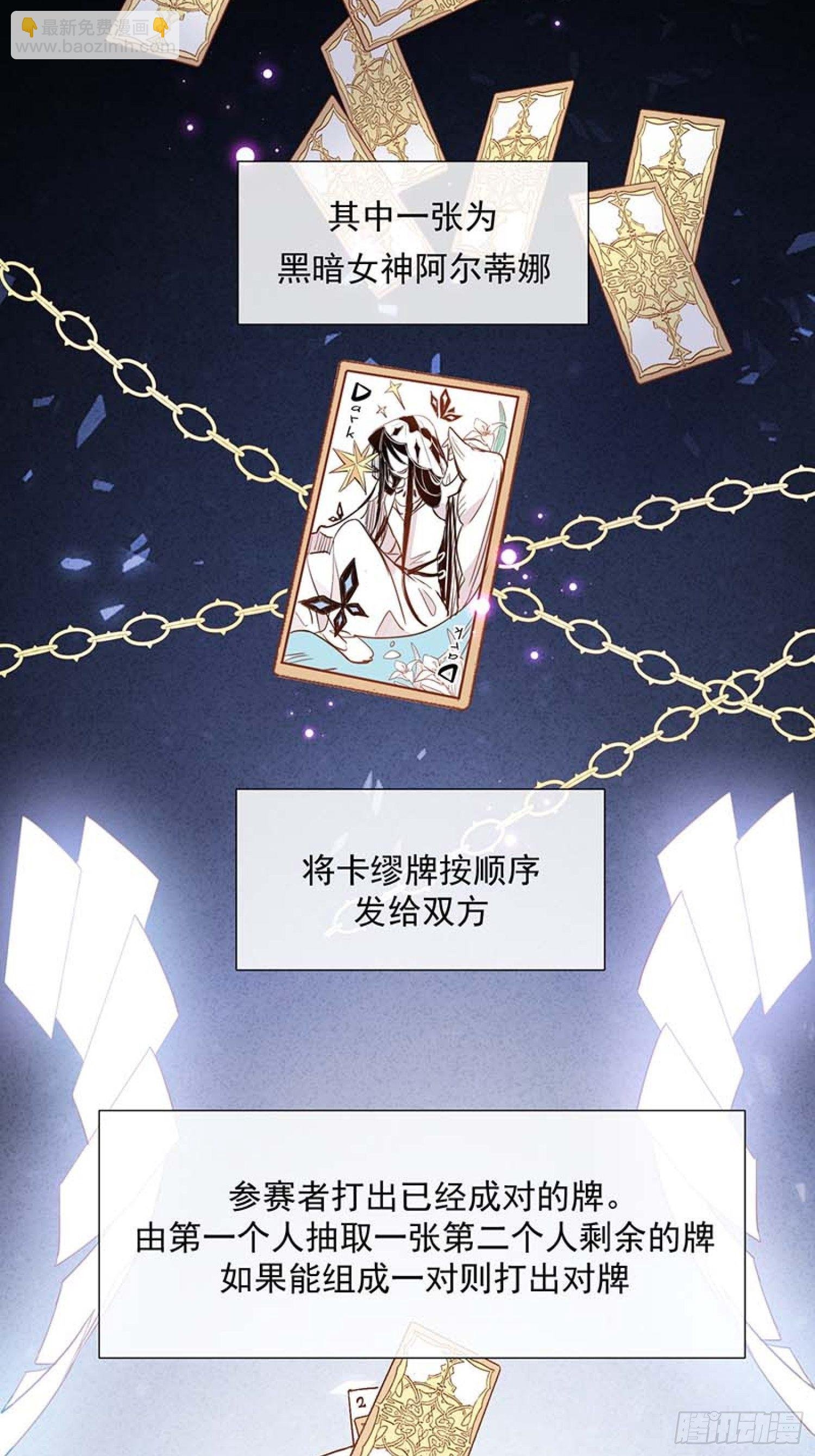 第13话 修罗场