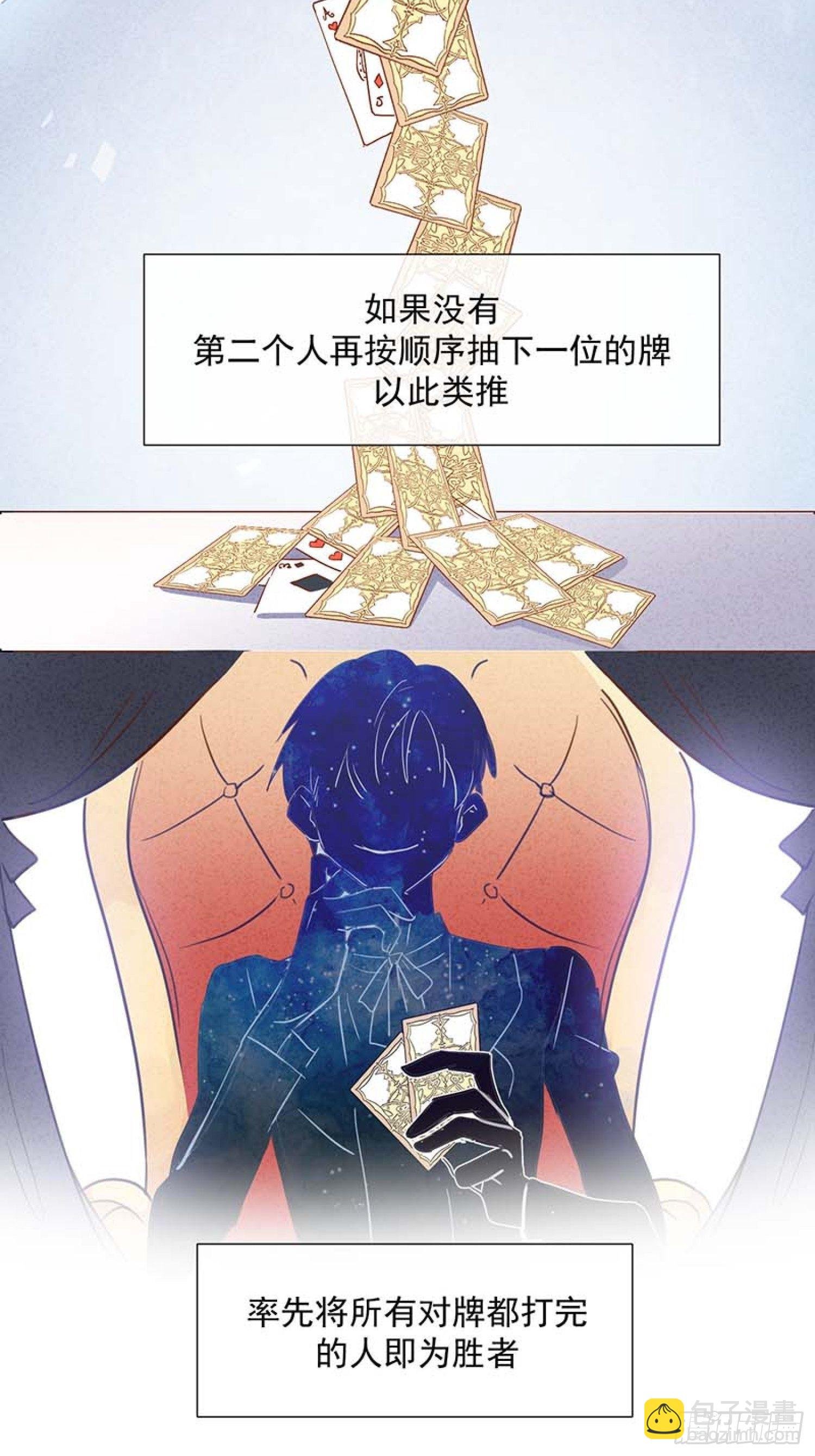 第13话 修罗场
