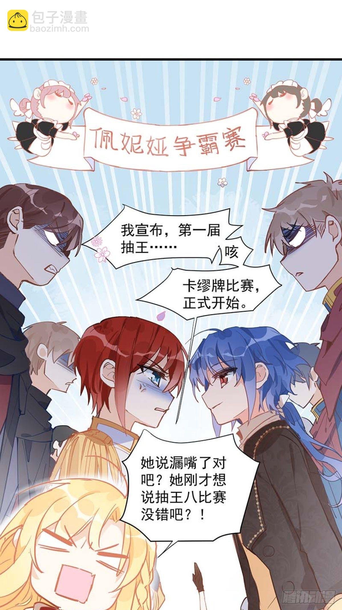 第14话 抽王八