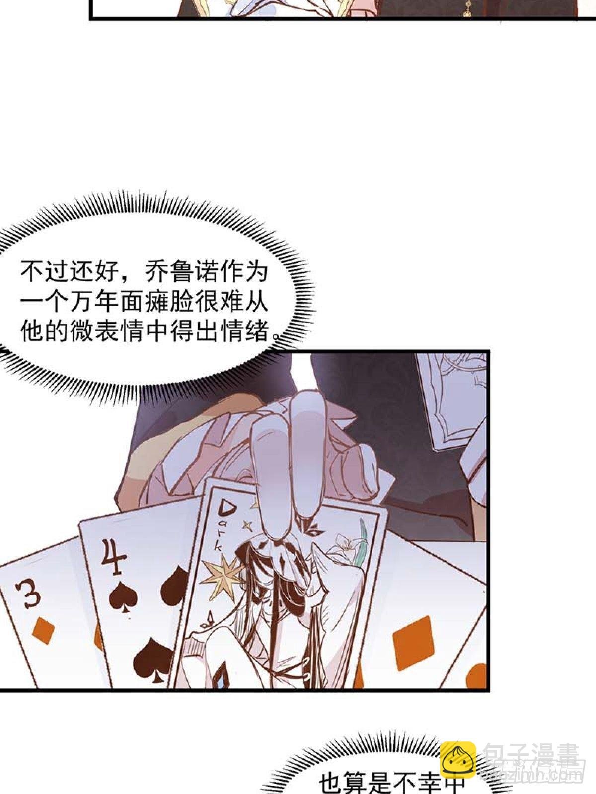 第14话 抽王八