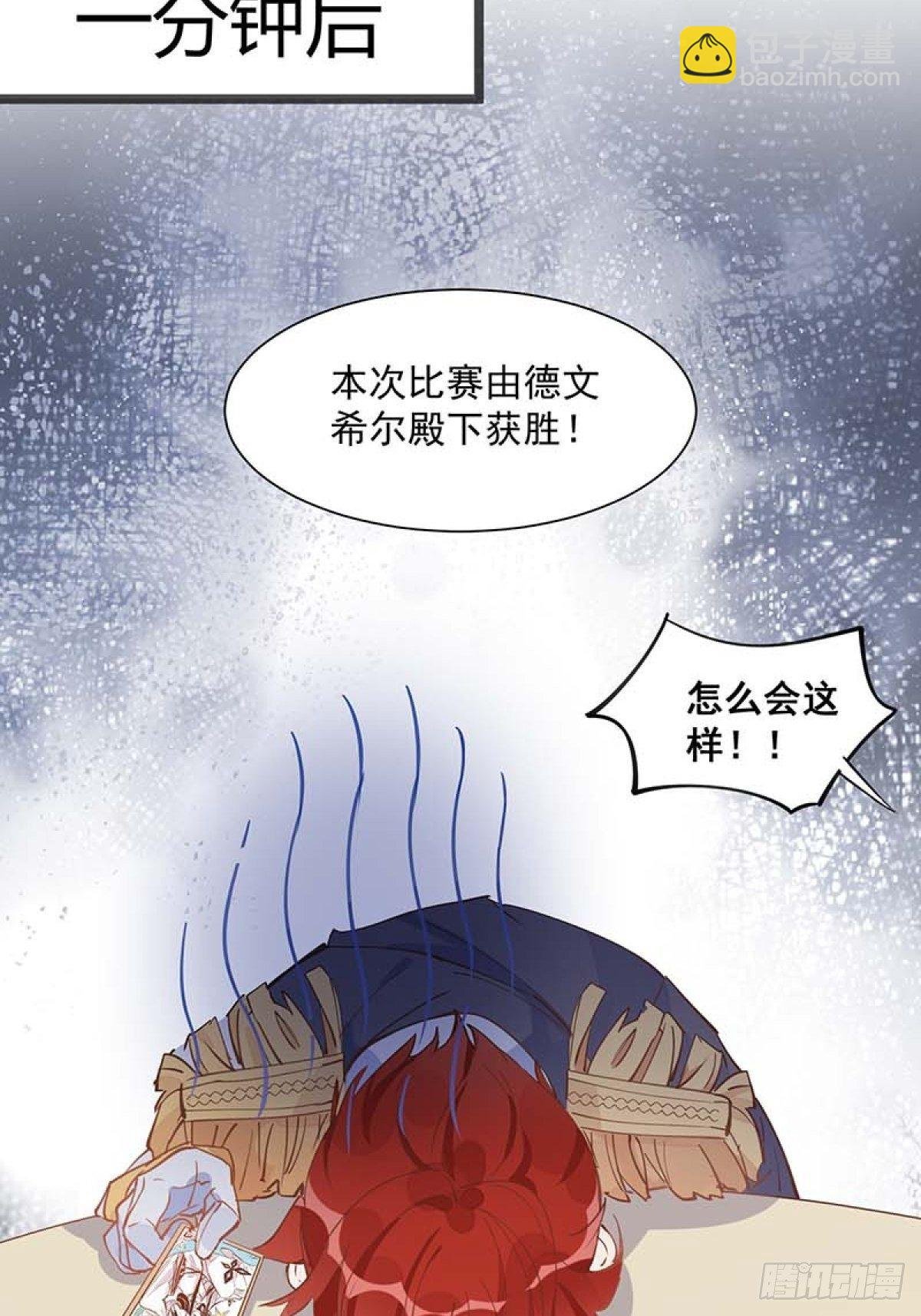 第14话 抽王八