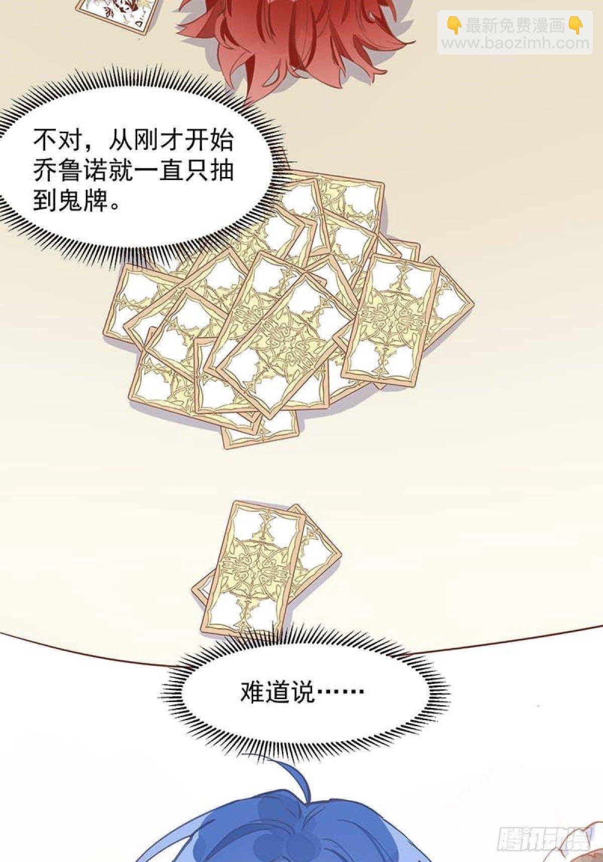 第14话 抽王八