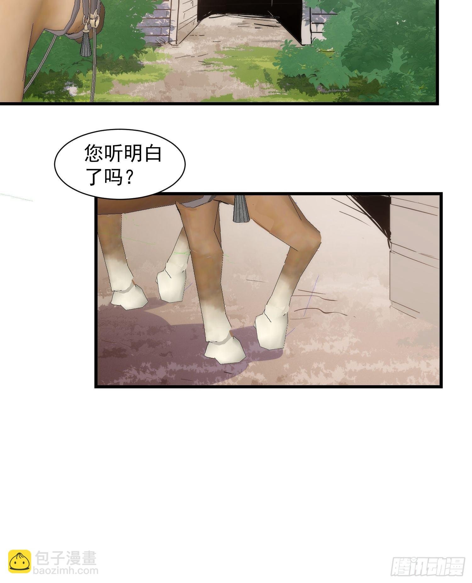 第15话 威胁