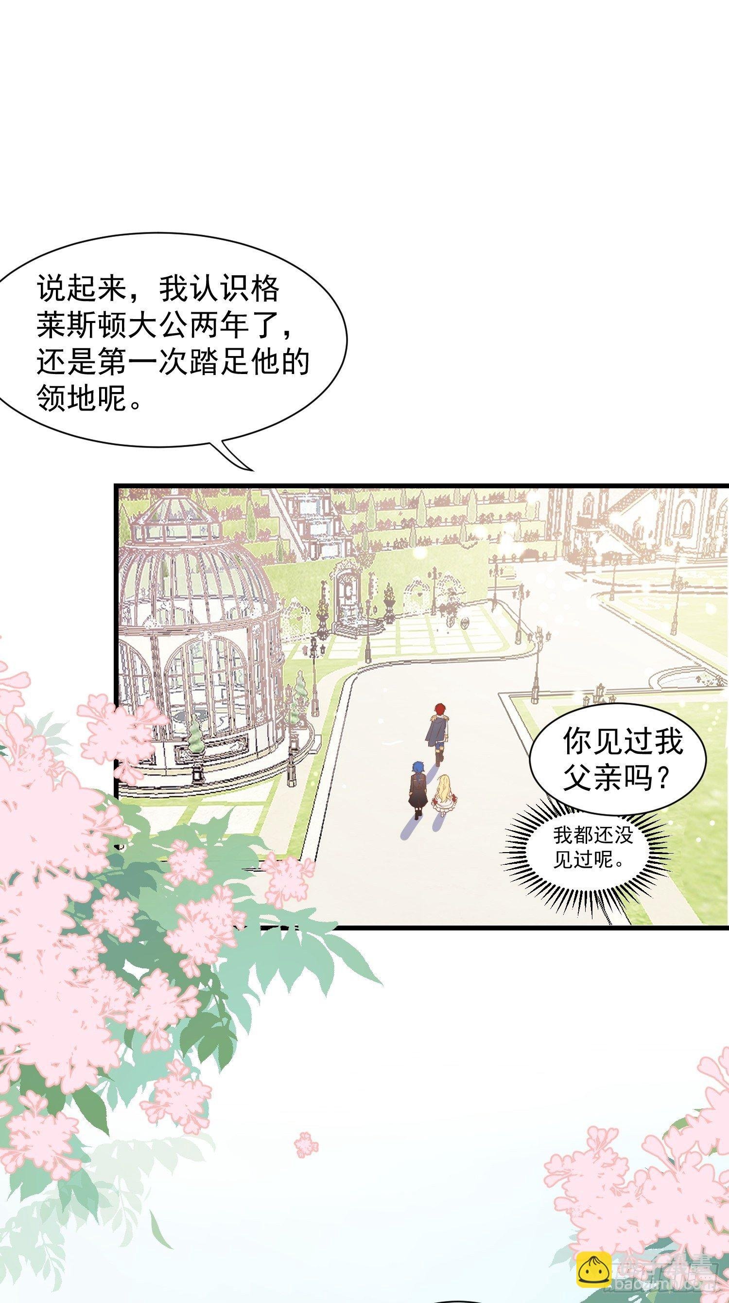 第15话 威胁