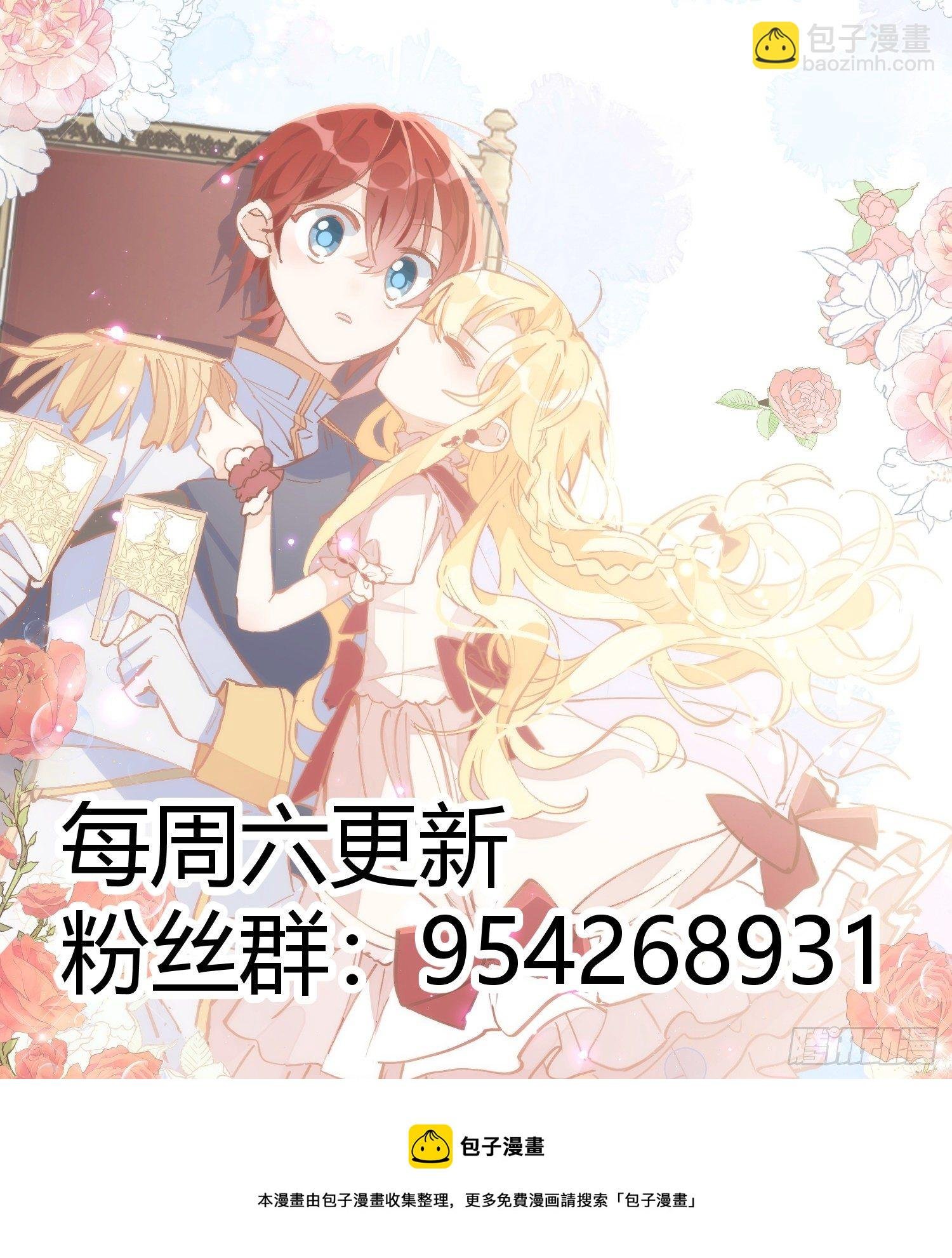 第15话 威胁