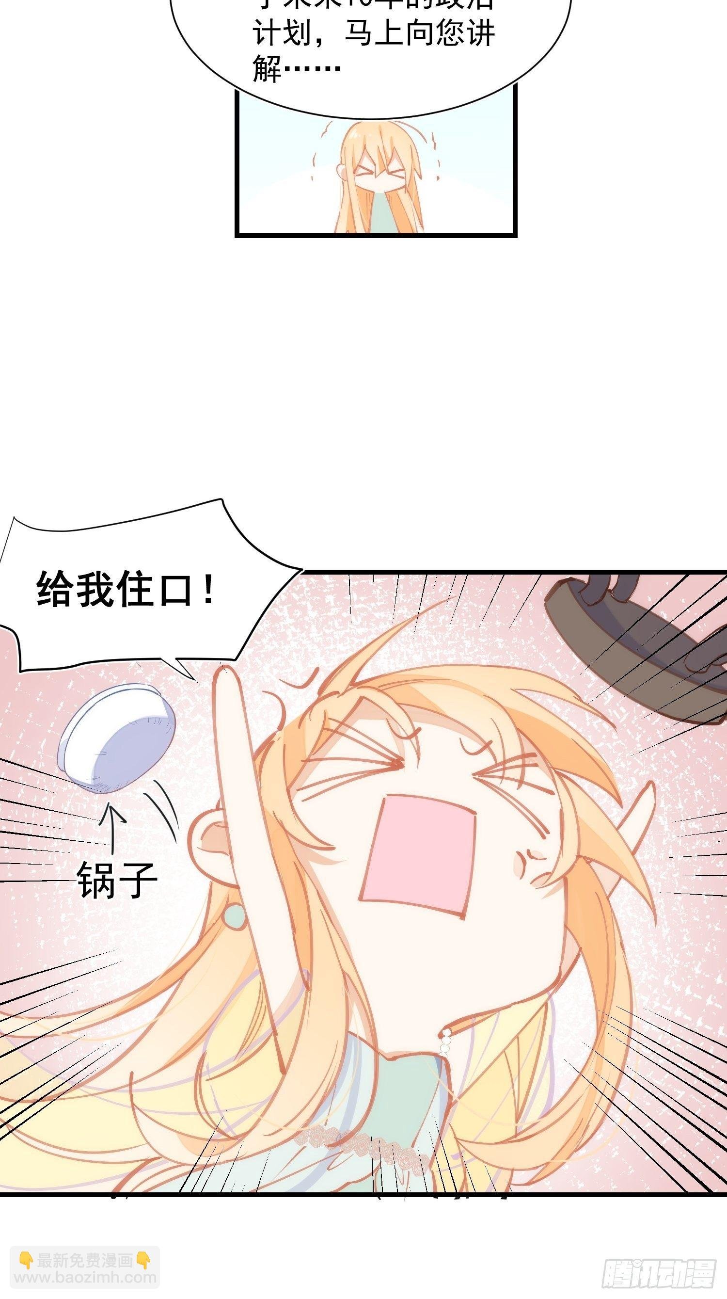第16话 快扣他头上！