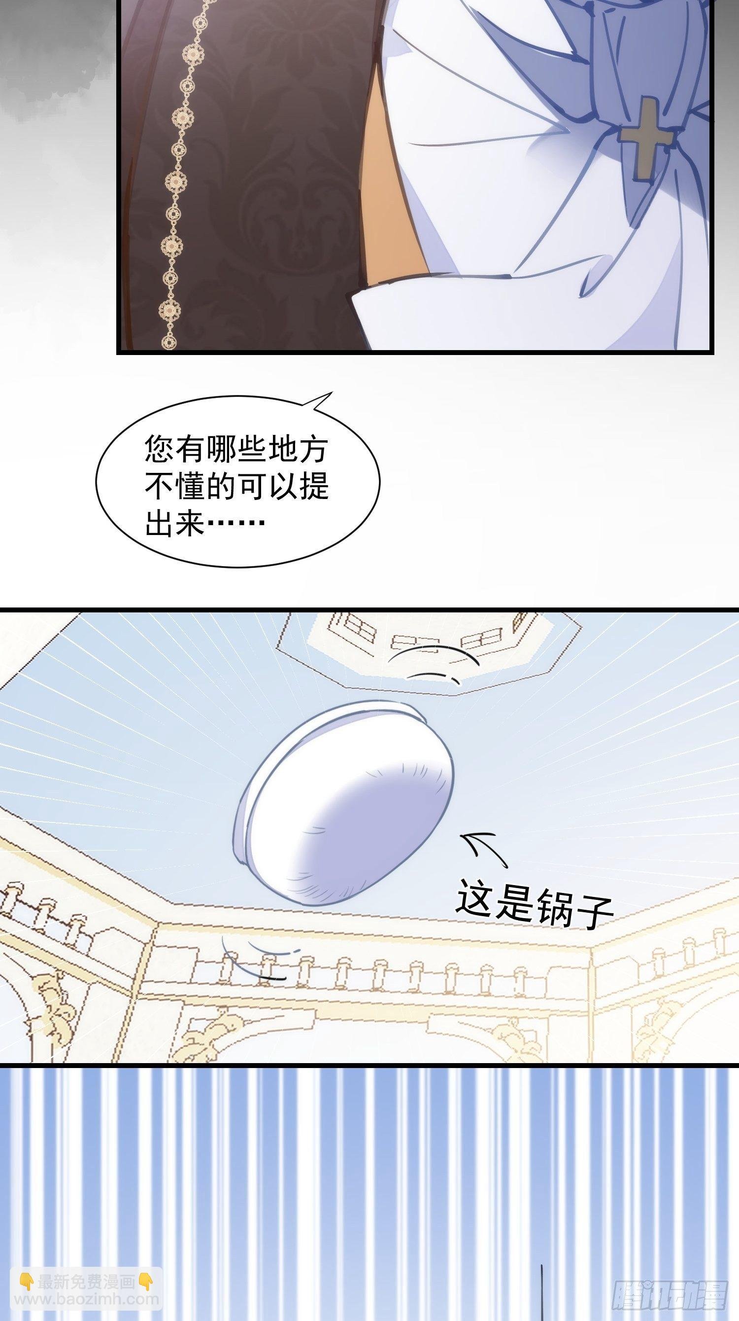 第16话 快扣他头上！