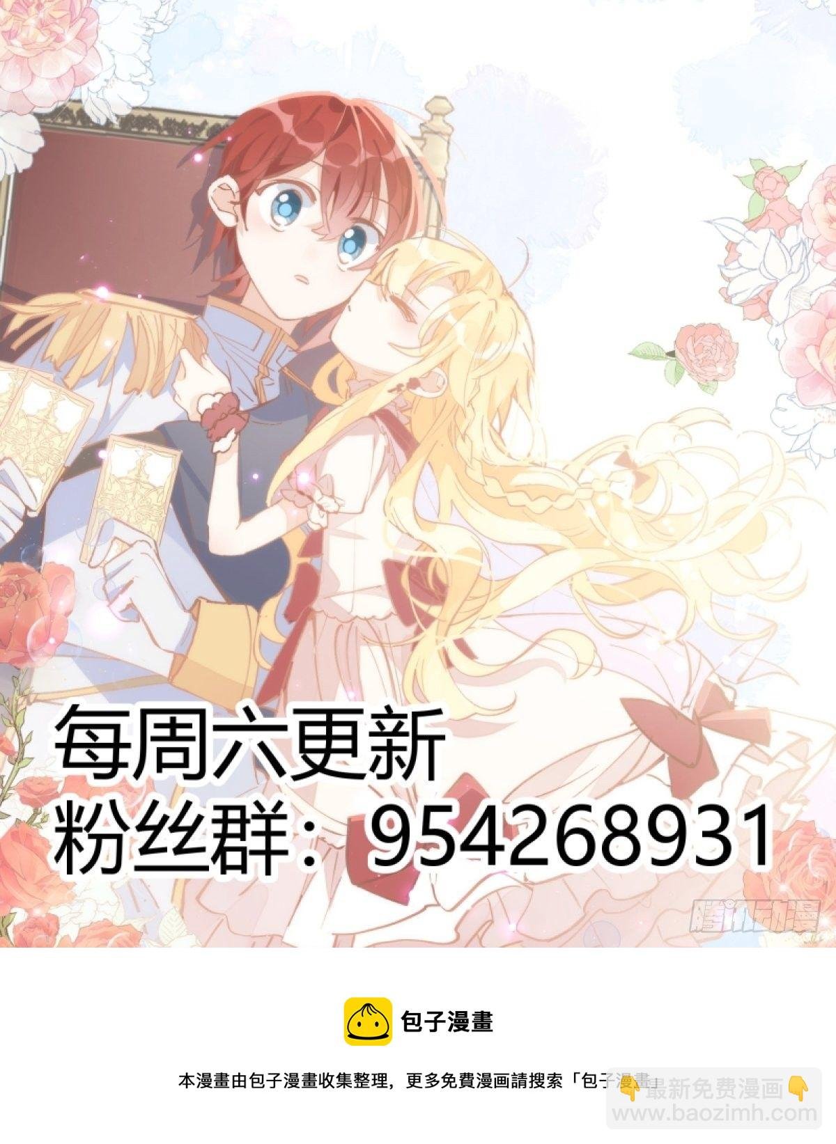 第16话 快扣他头上！