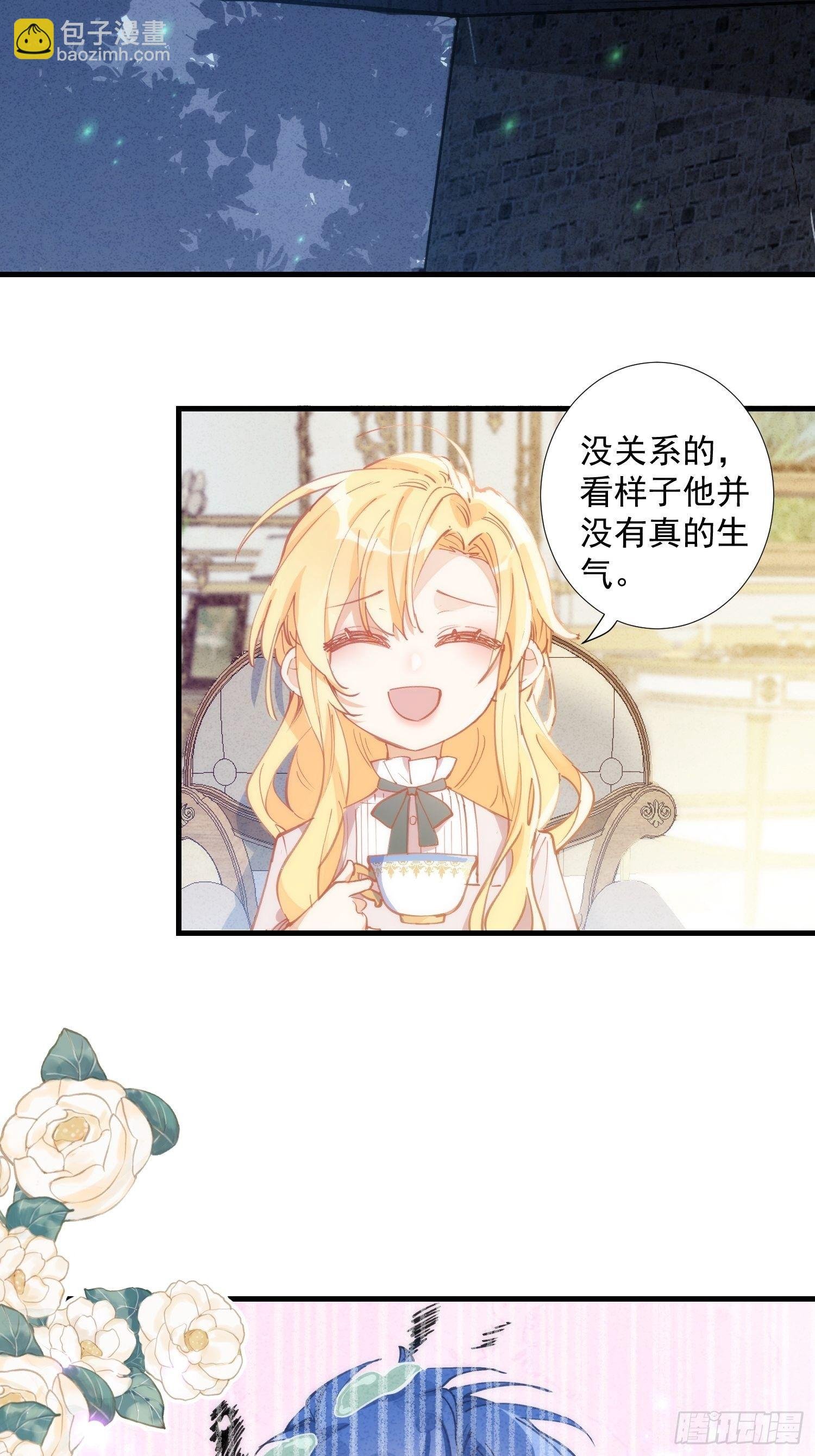 第17话 诅咒