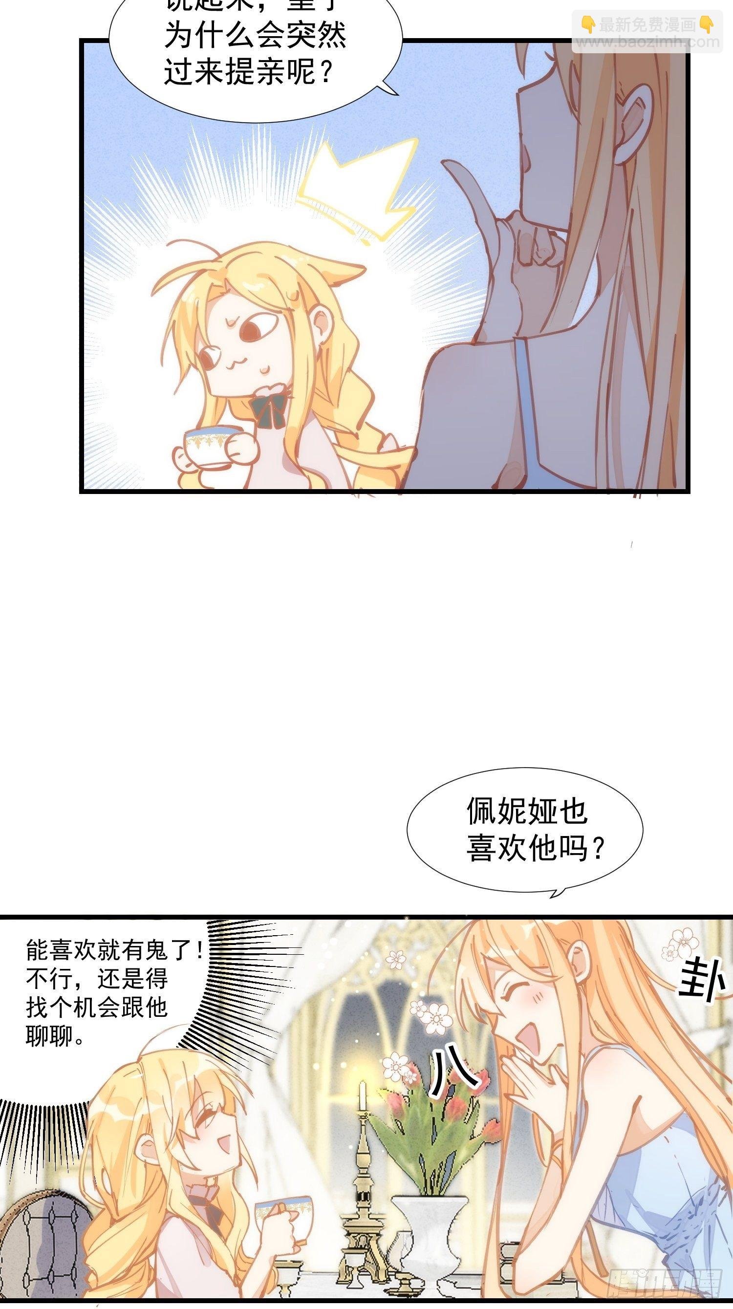 第17话 诅咒