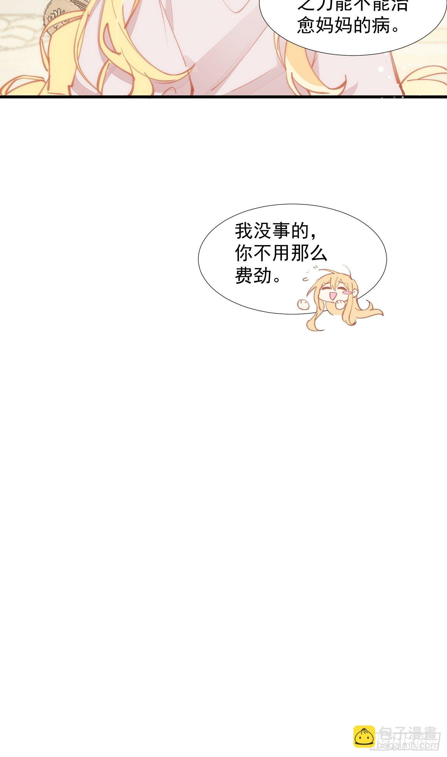 第17话 诅咒
