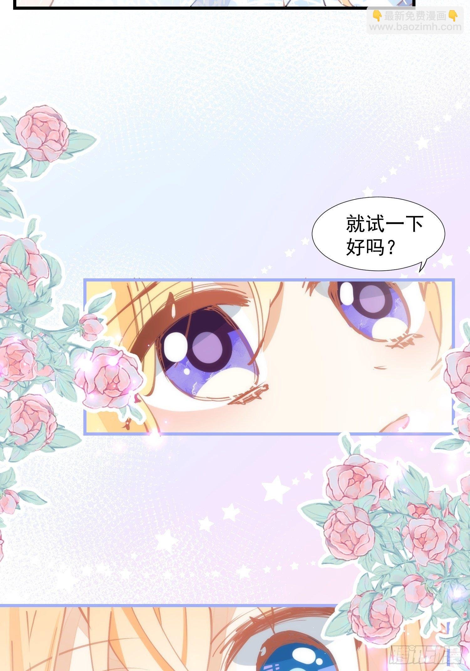 第17话 诅咒