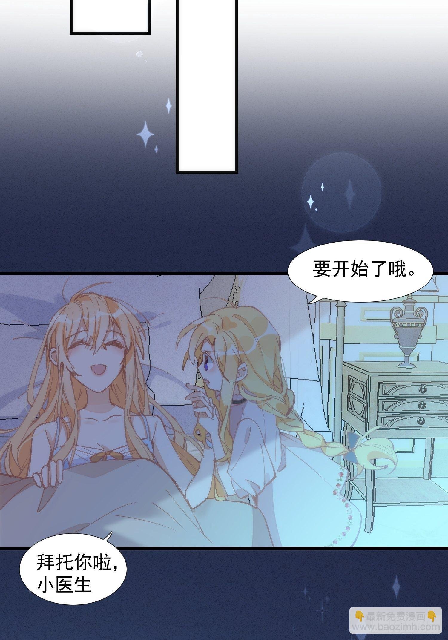 第17话 诅咒