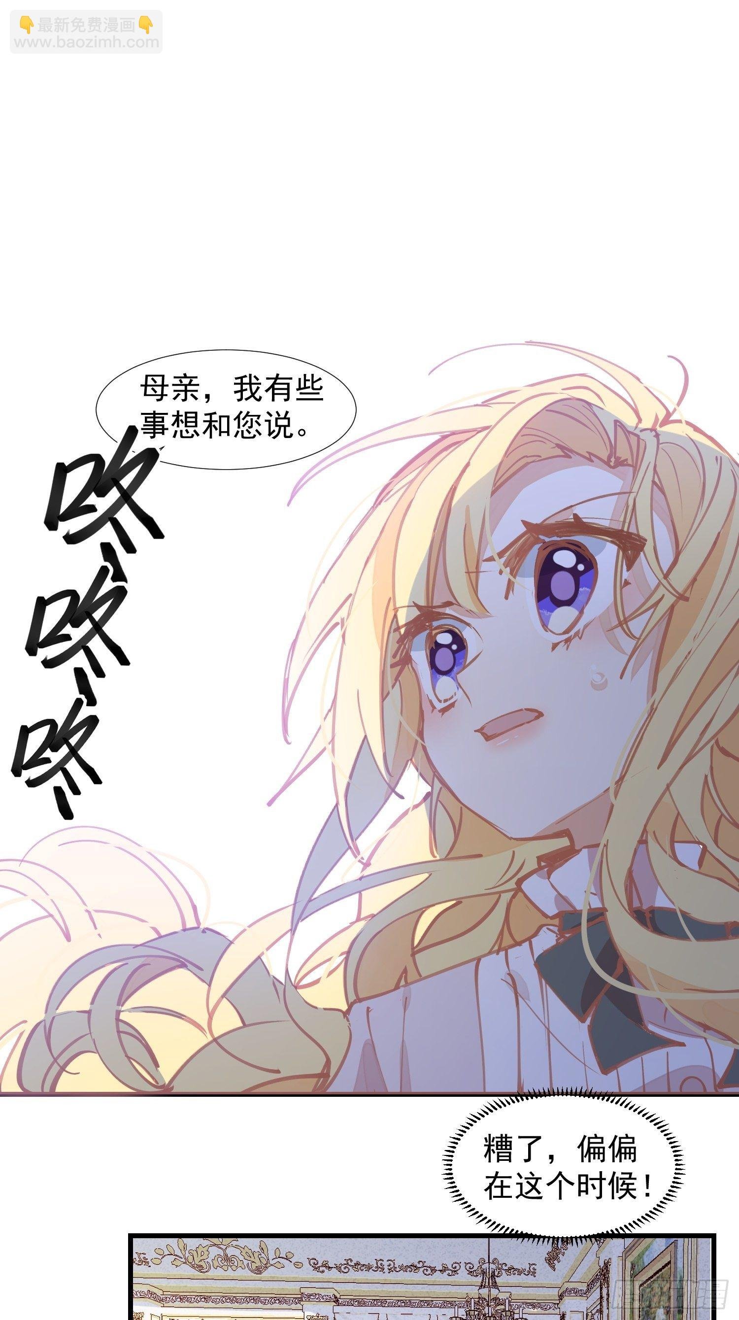 第17话 诅咒