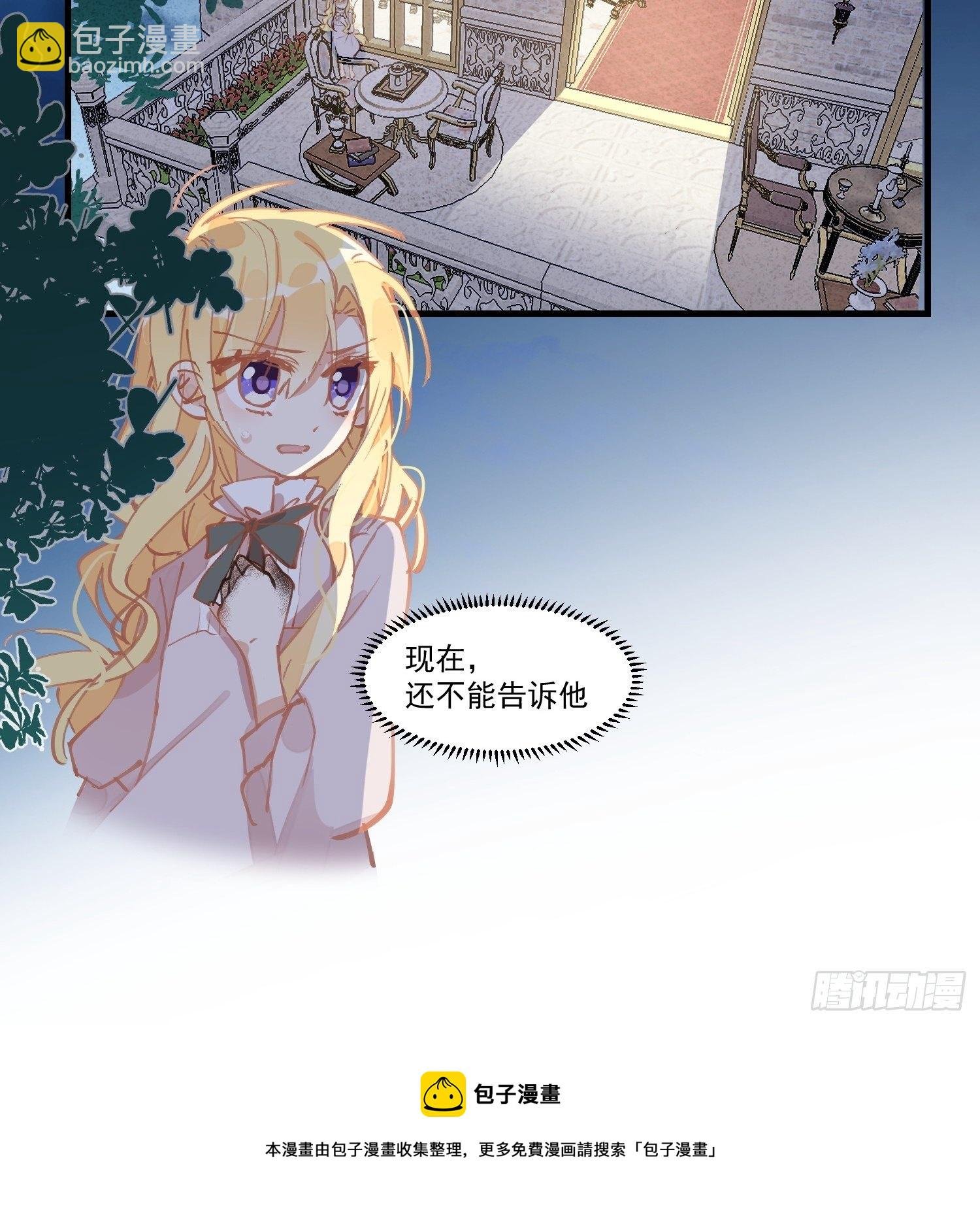 第17话 诅咒