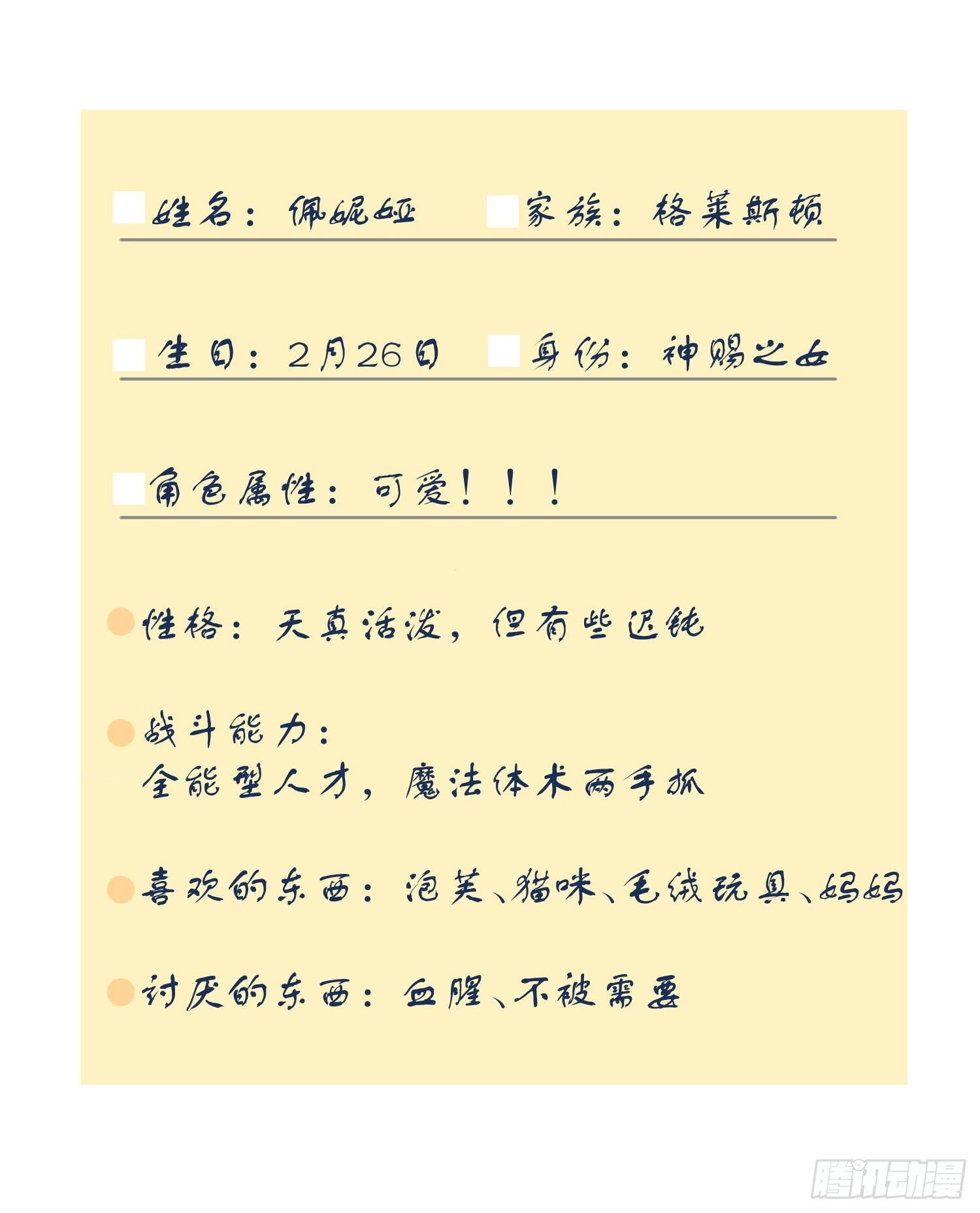人物设定