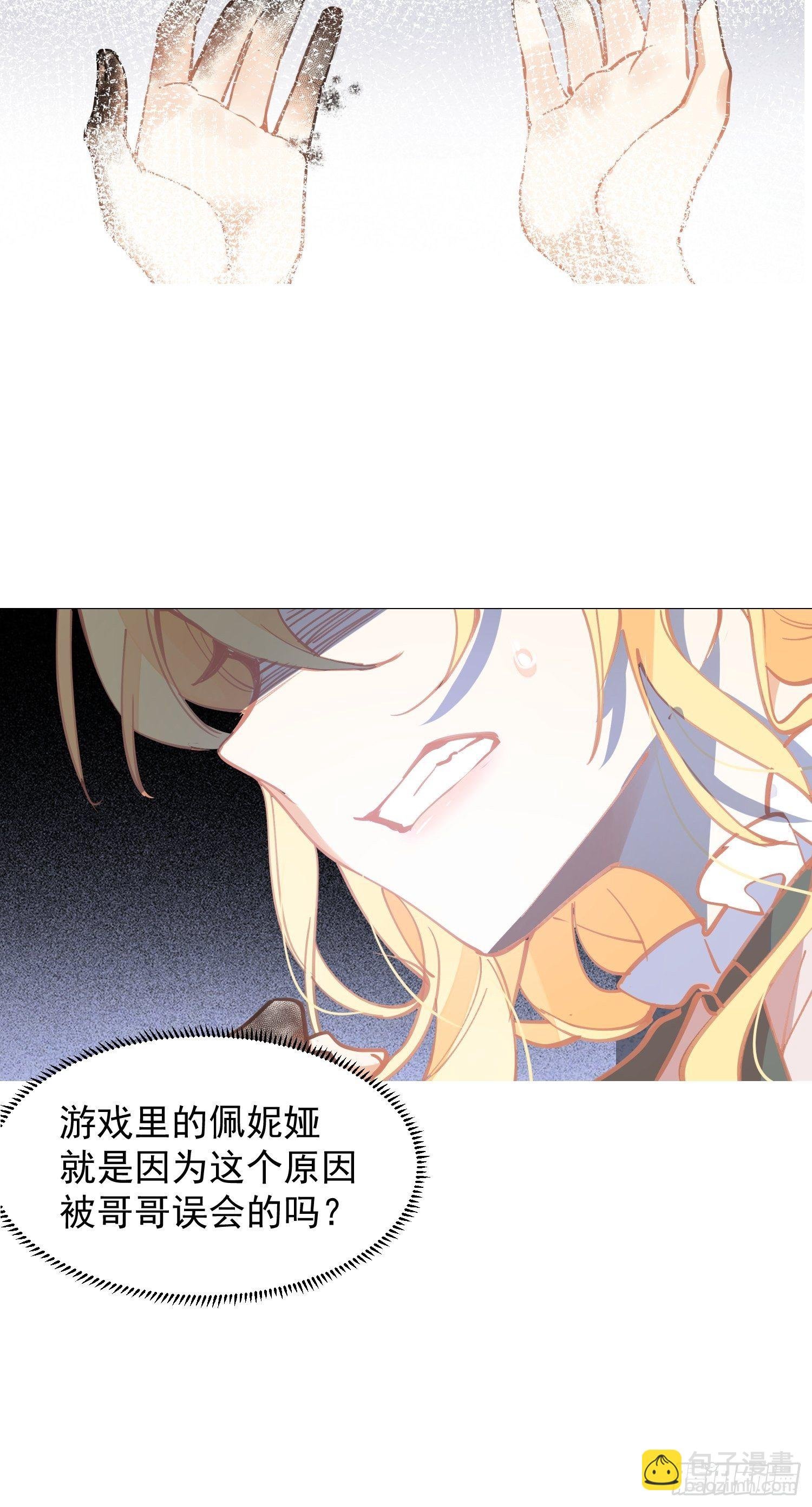第18话 你的权力与义务