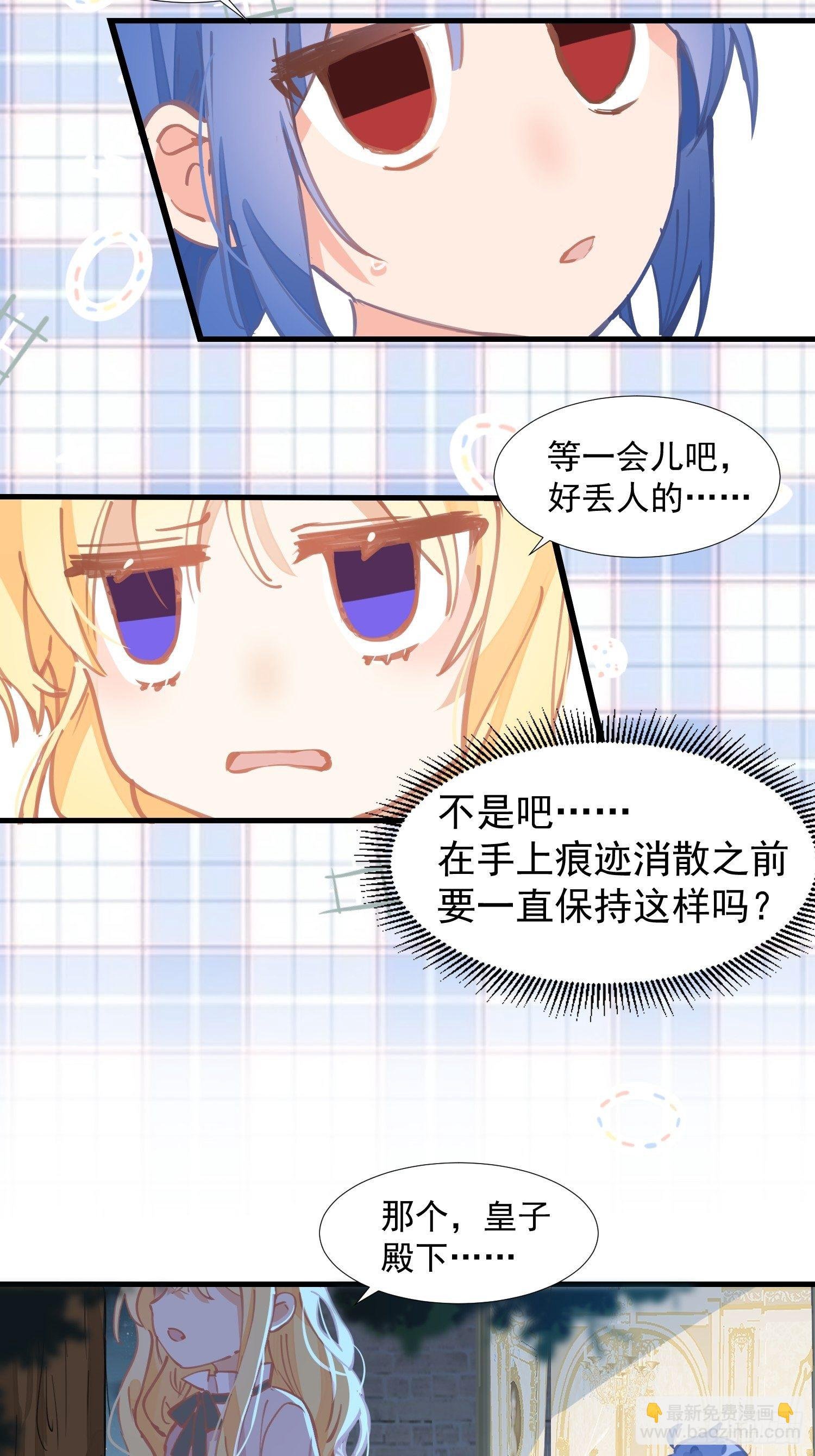 第18话 你的权力与义务