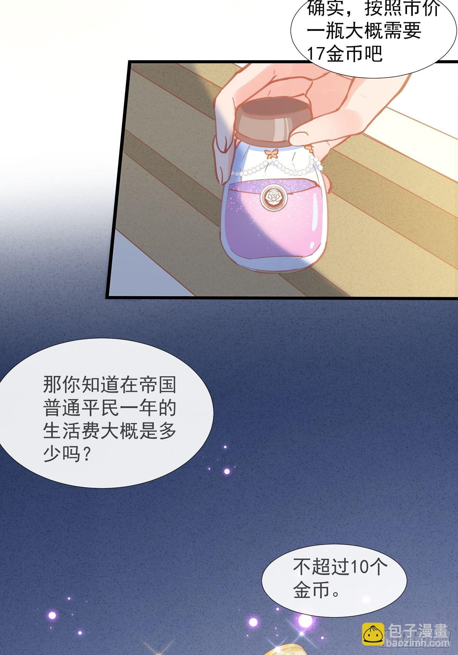 第18话 你的权力与义务