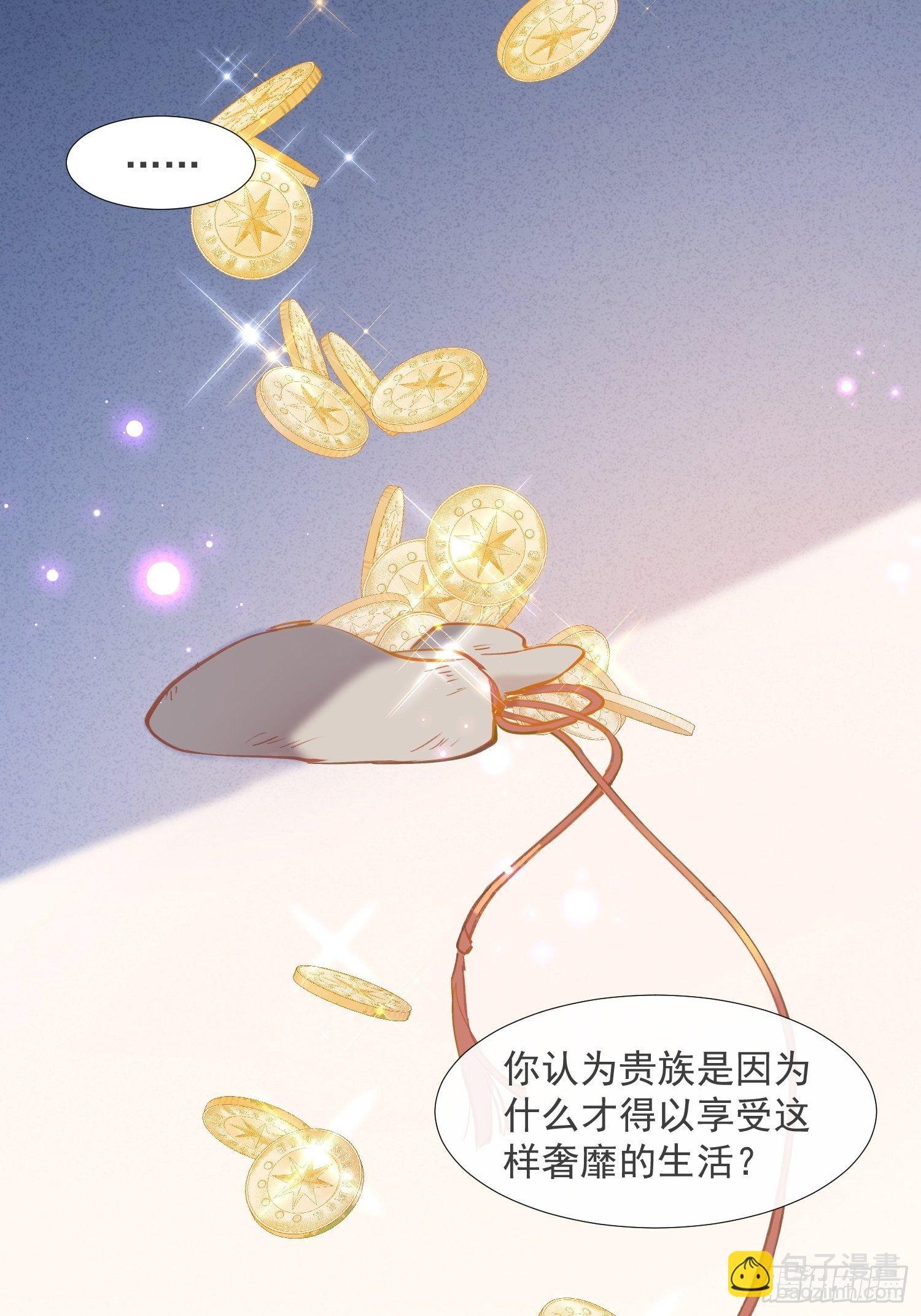 第18话 你的权力与义务