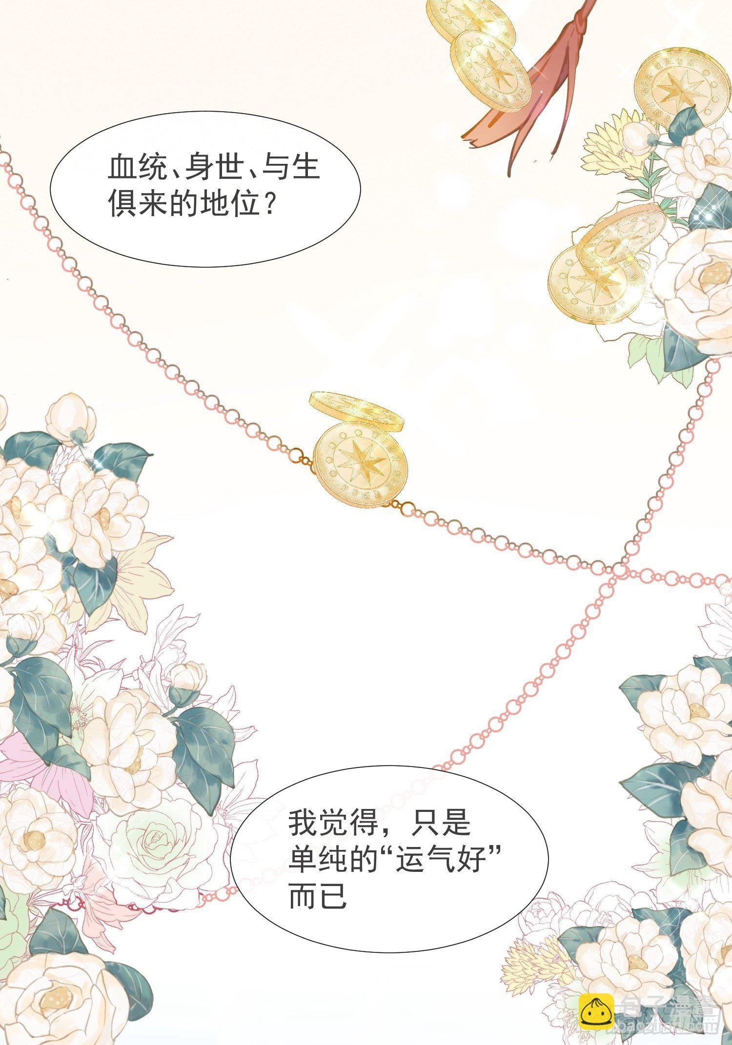 第18话 你的权力与义务