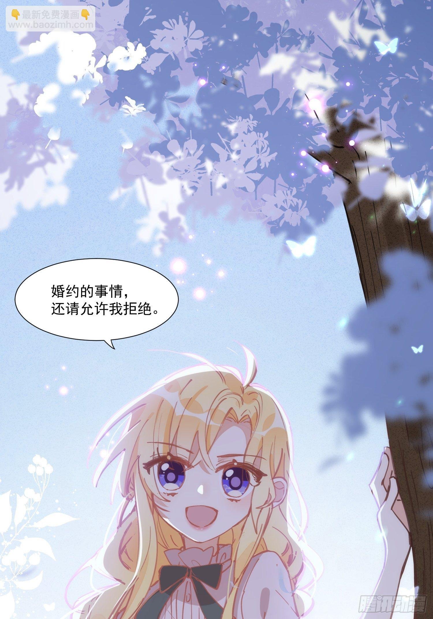 第18话 你的权力与义务