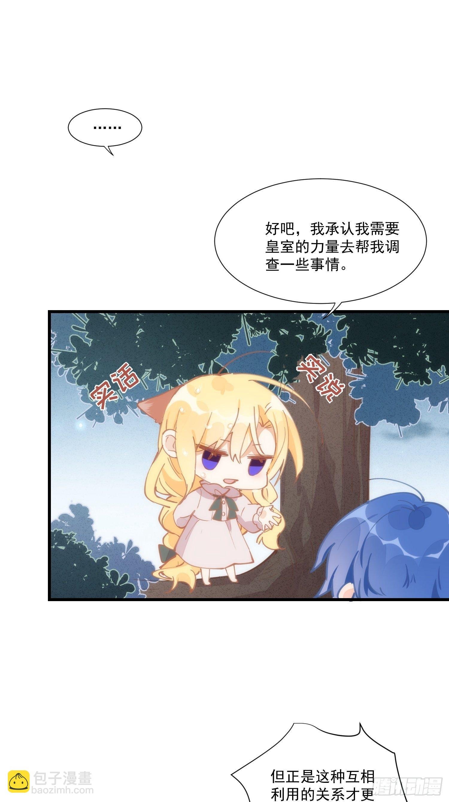 第19话 还是金色的比较可爱