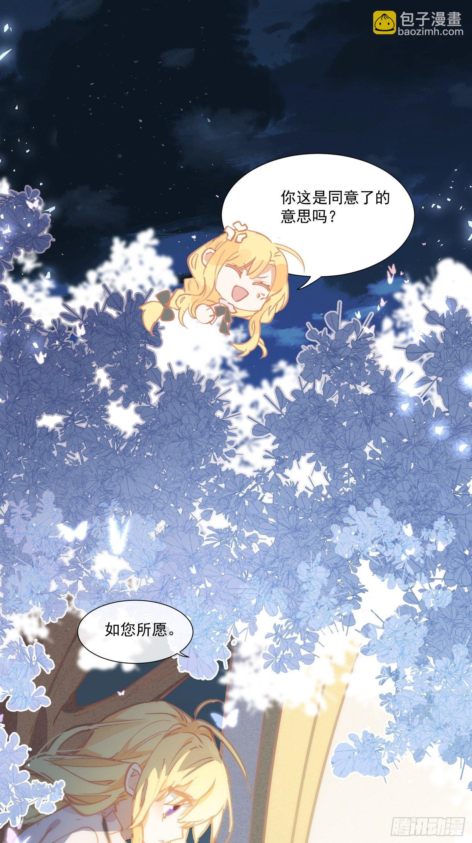 第19话 还是金色的比较可爱