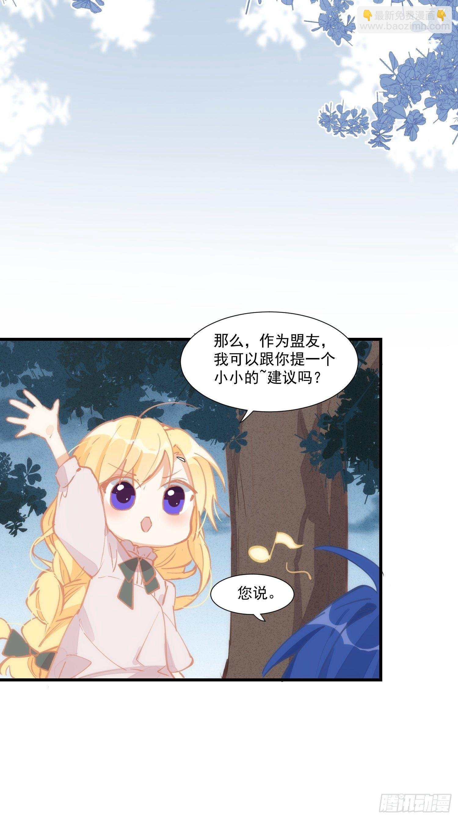 第19话 还是金色的比较可爱