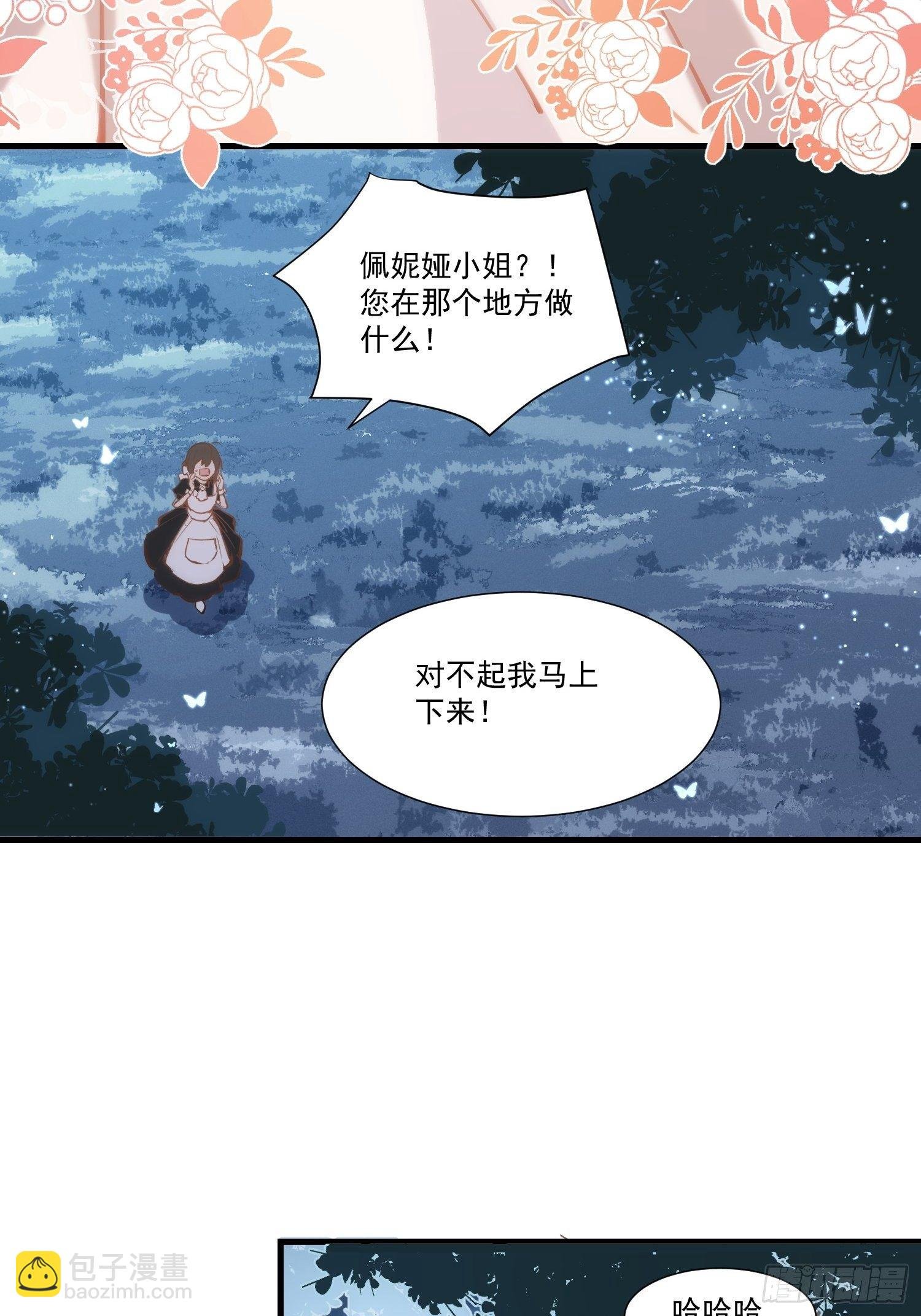 第19话 还是金色的比较可爱