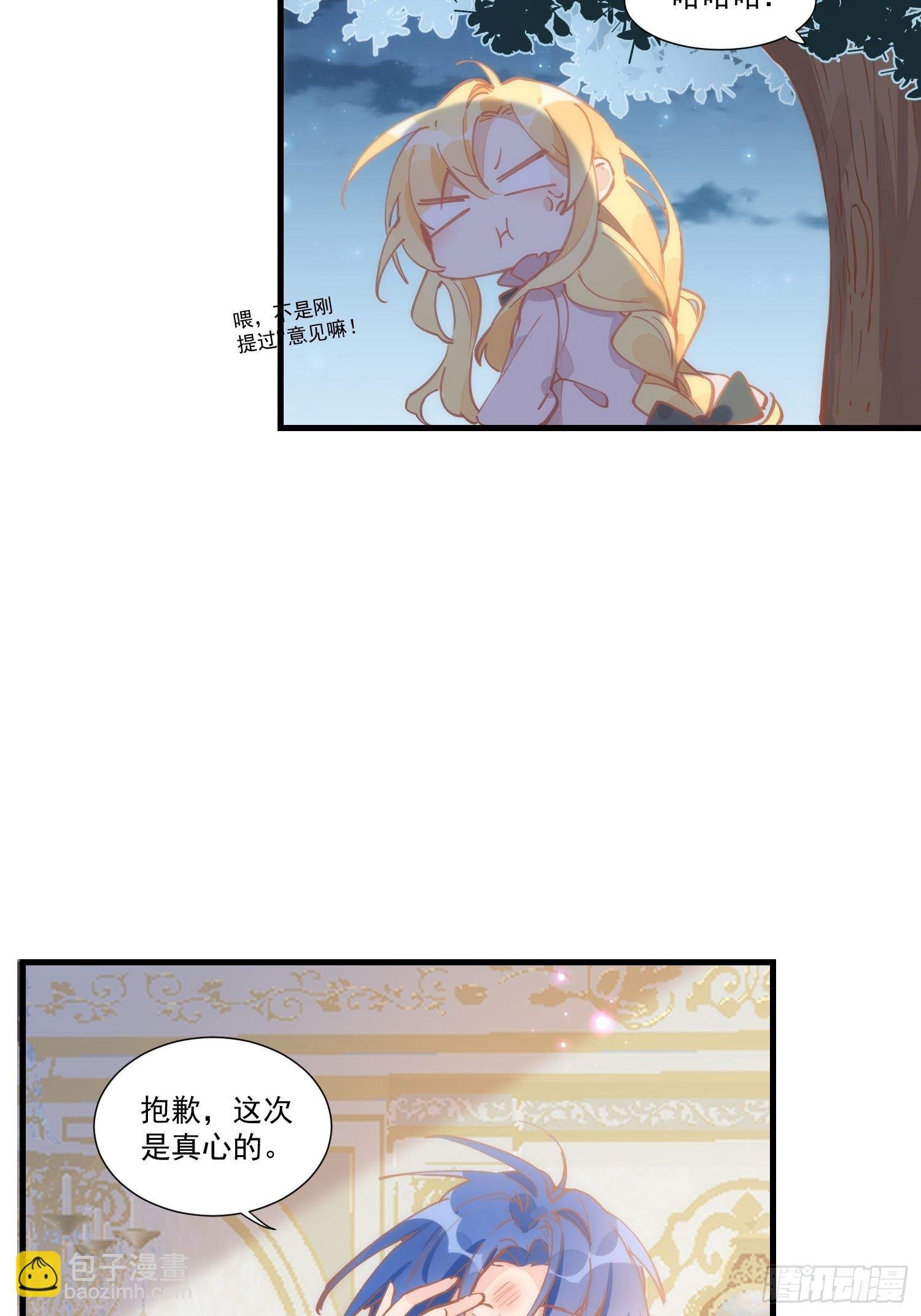 第19话 还是金色的比较可爱