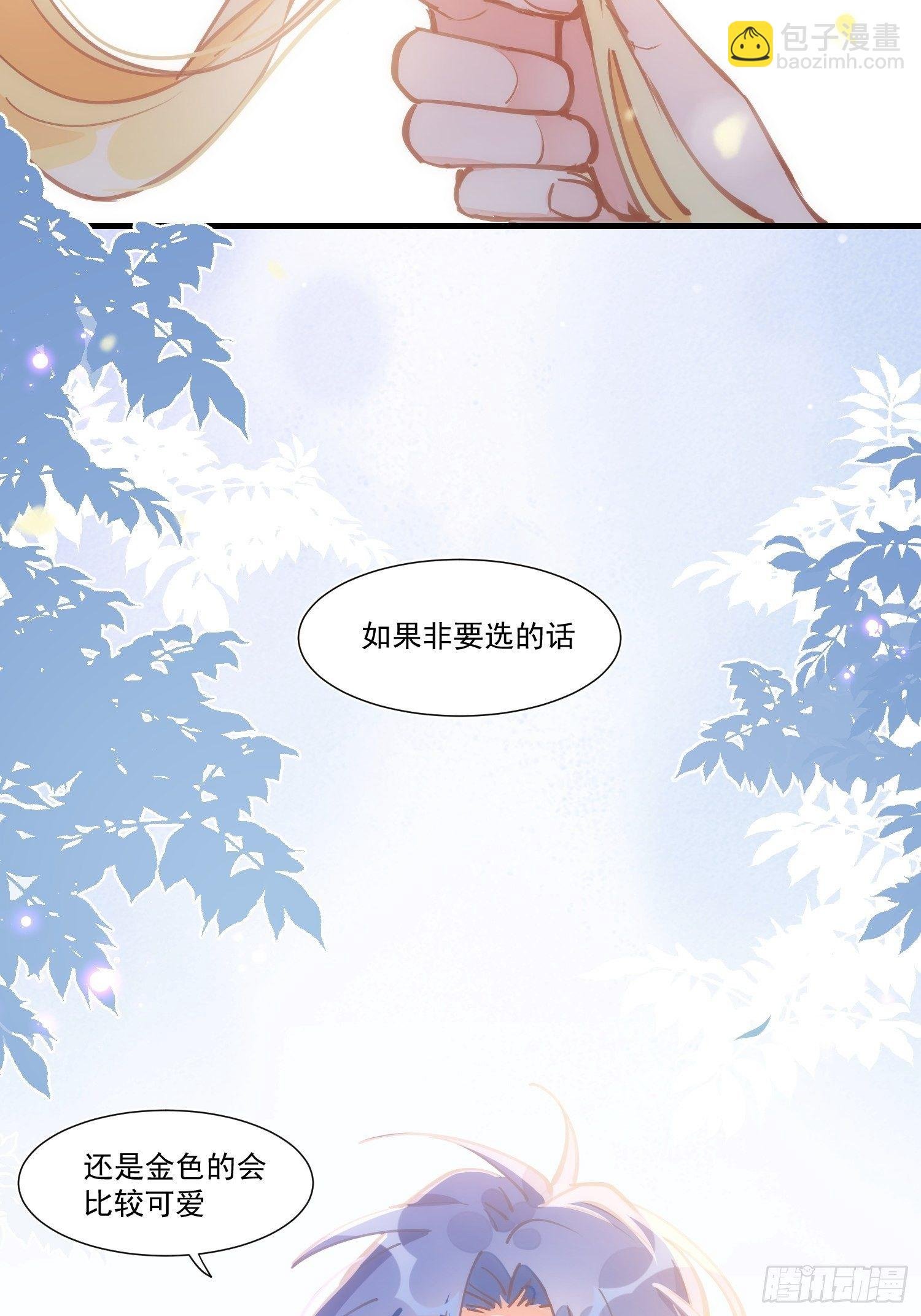 第19话 还是金色的比较可爱