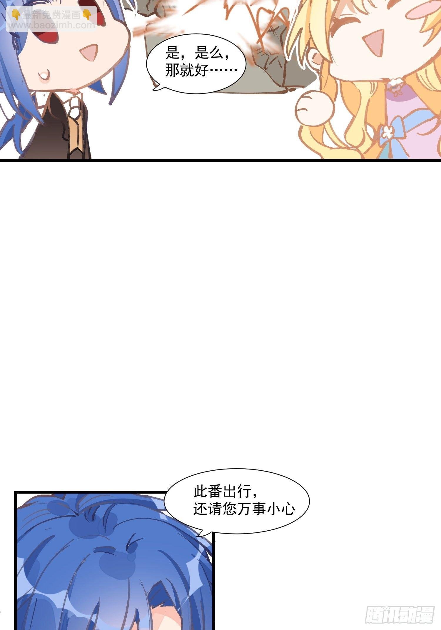 第20话 命运的邂逅