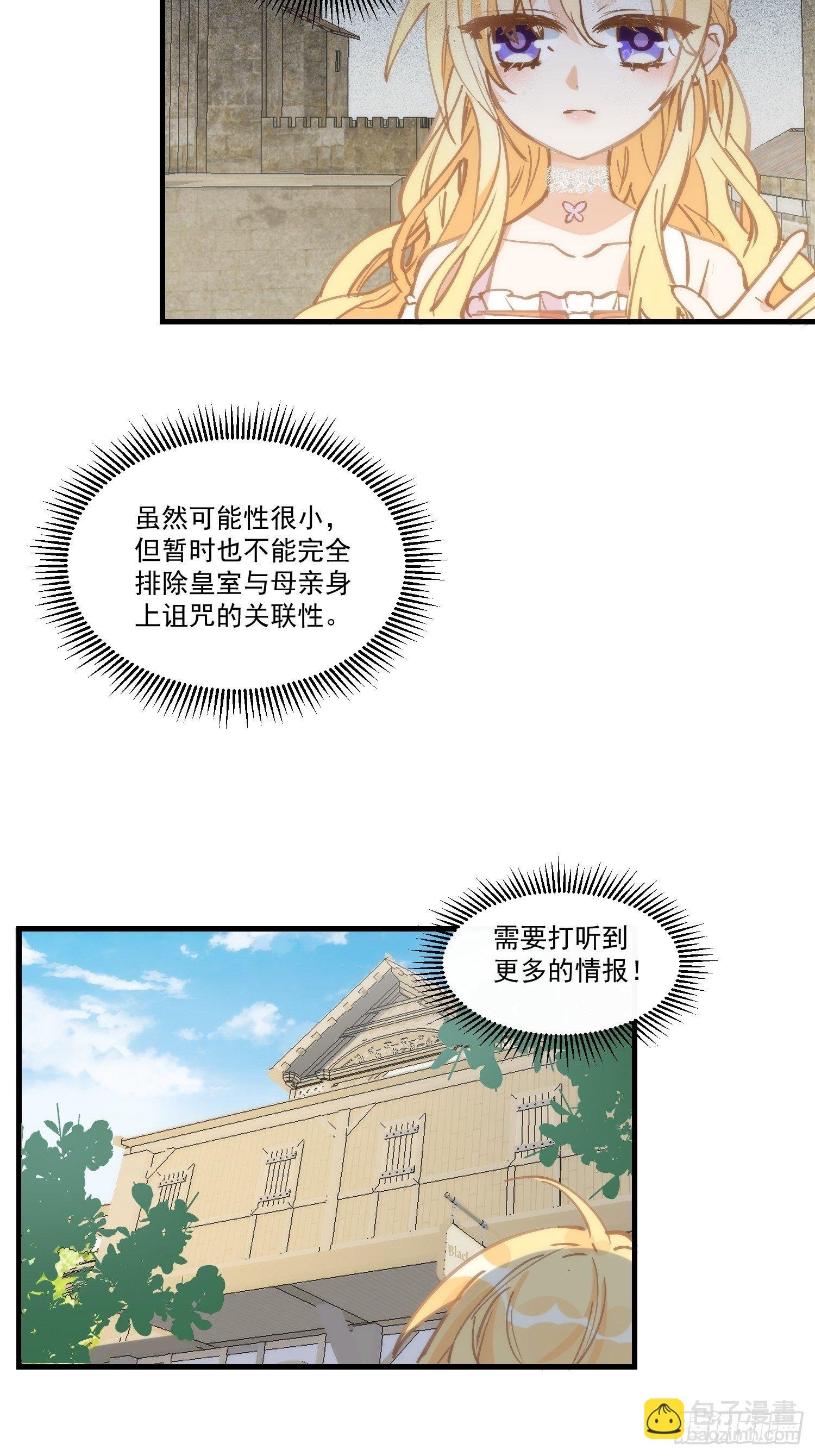 第20话 命运的邂逅
