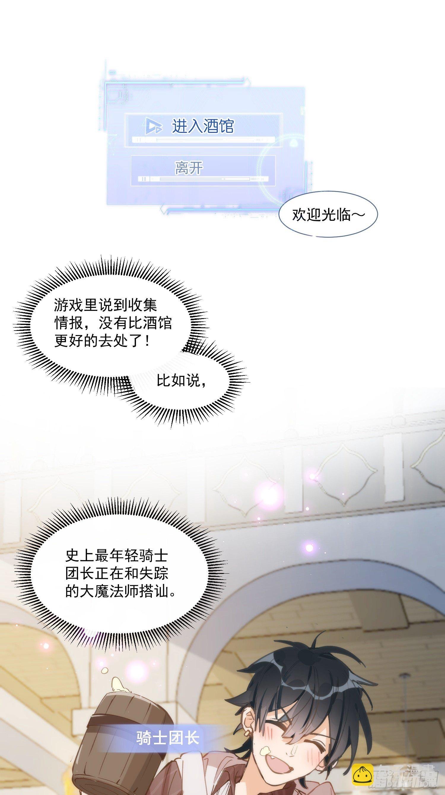 第20话 命运的邂逅