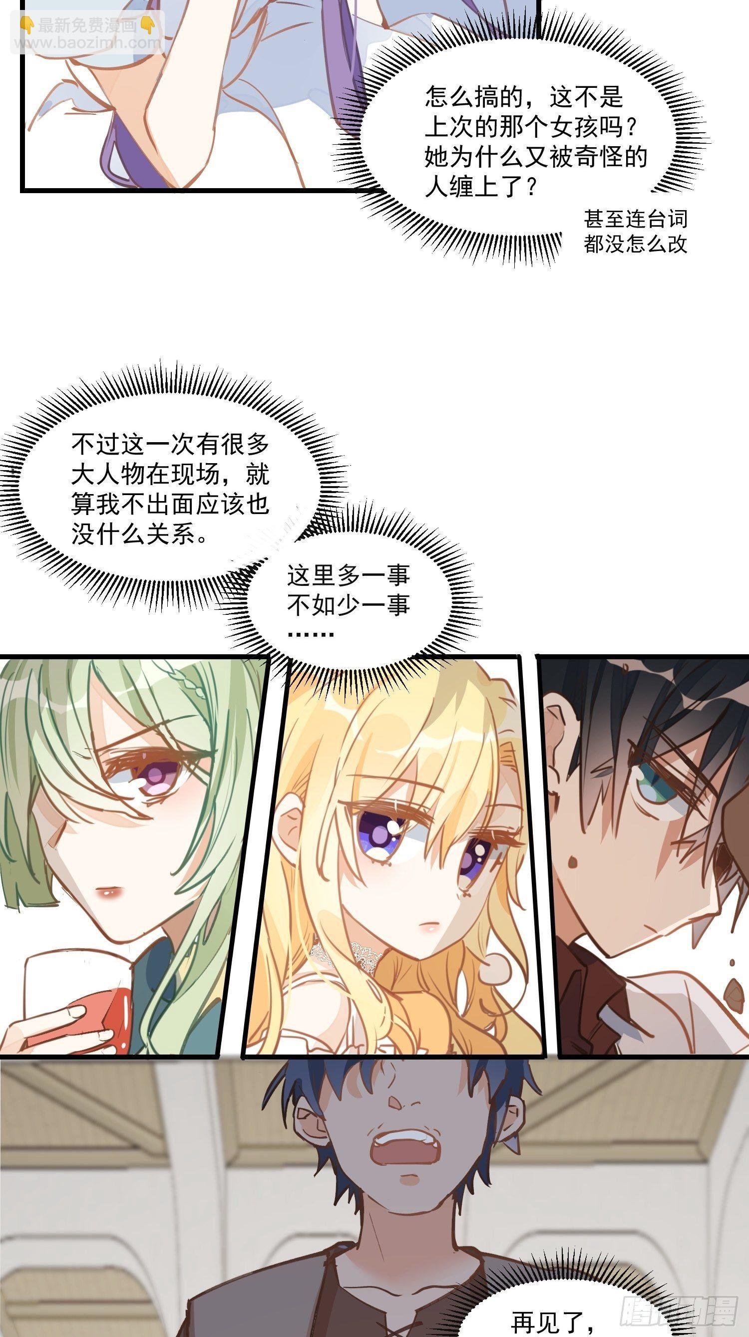 第20话 命运的邂逅