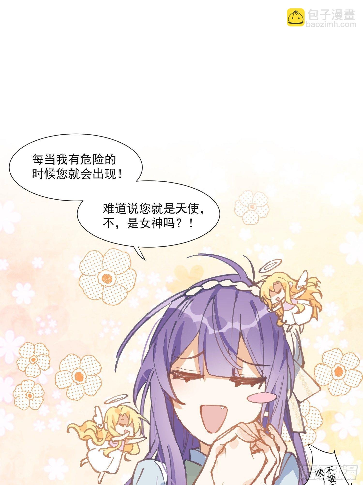 第20话 命运的邂逅
