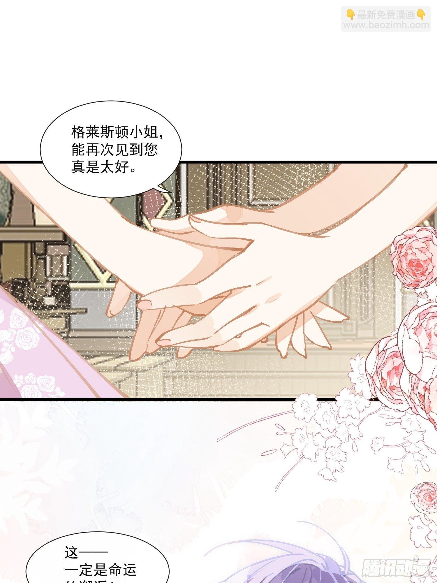 第20话 命运的邂逅