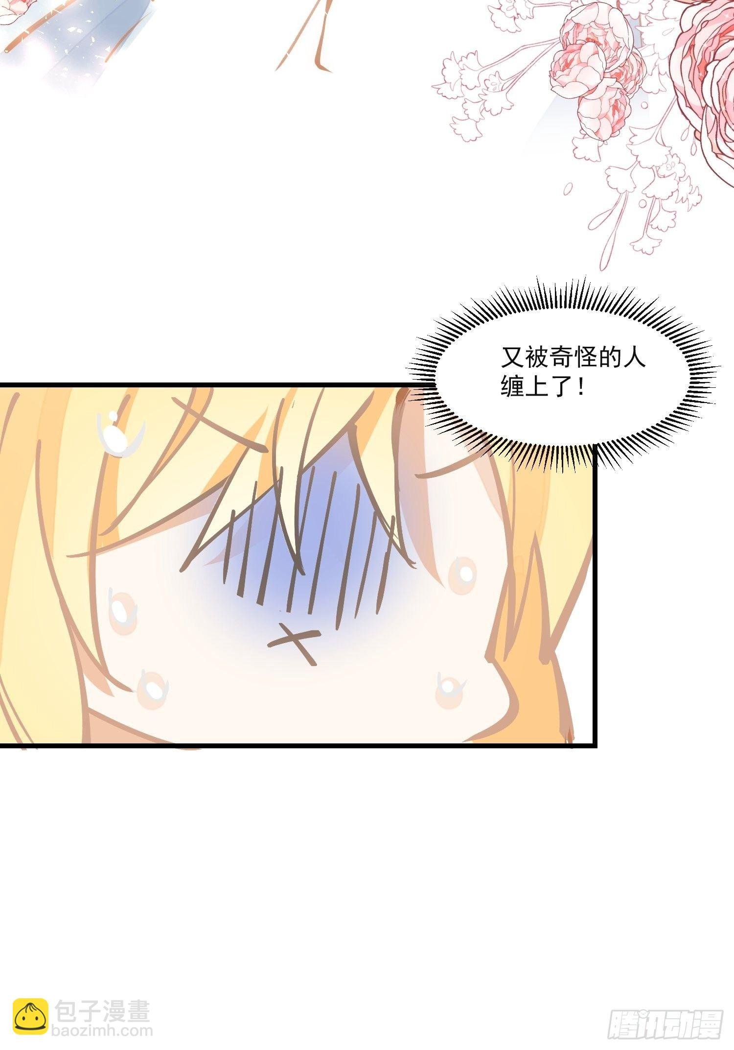第20话 命运的邂逅