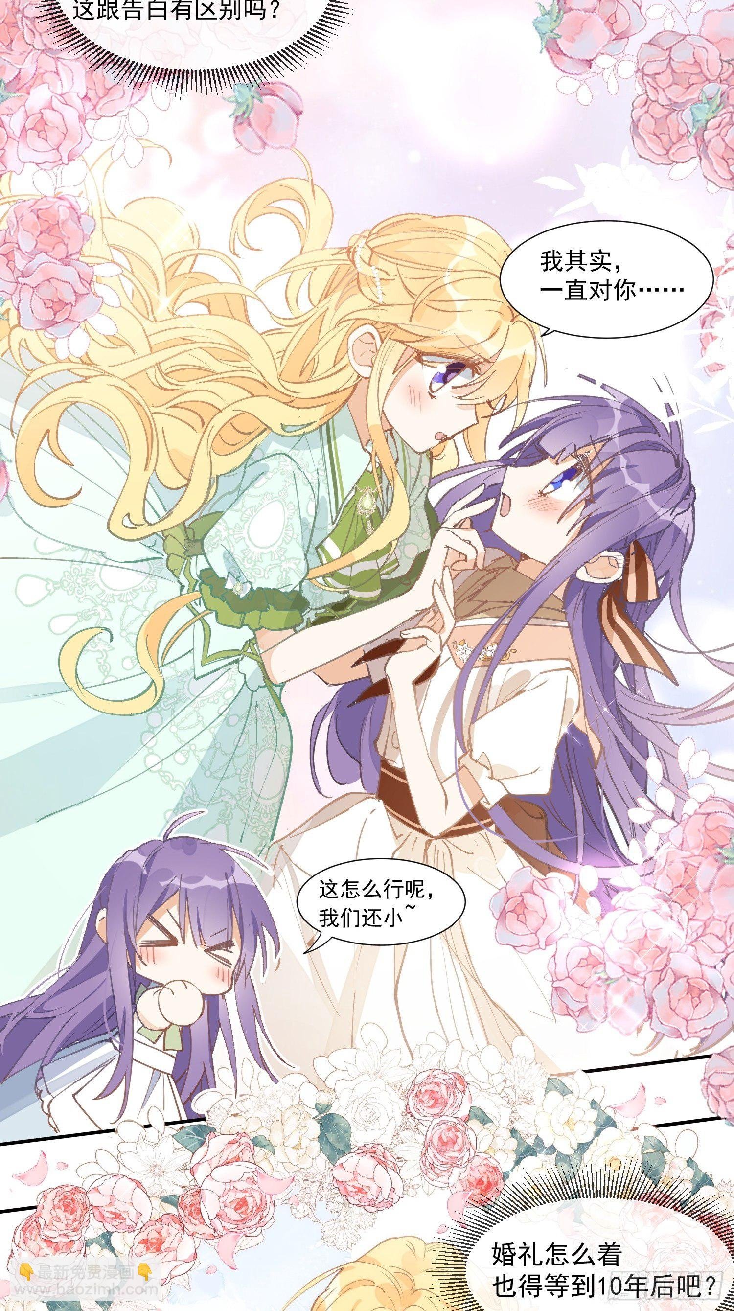 第21话 跟我回家吧