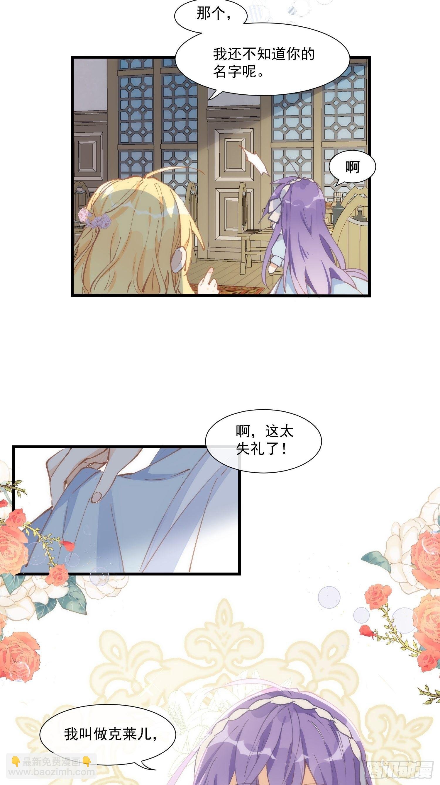 第21话 跟我回家吧