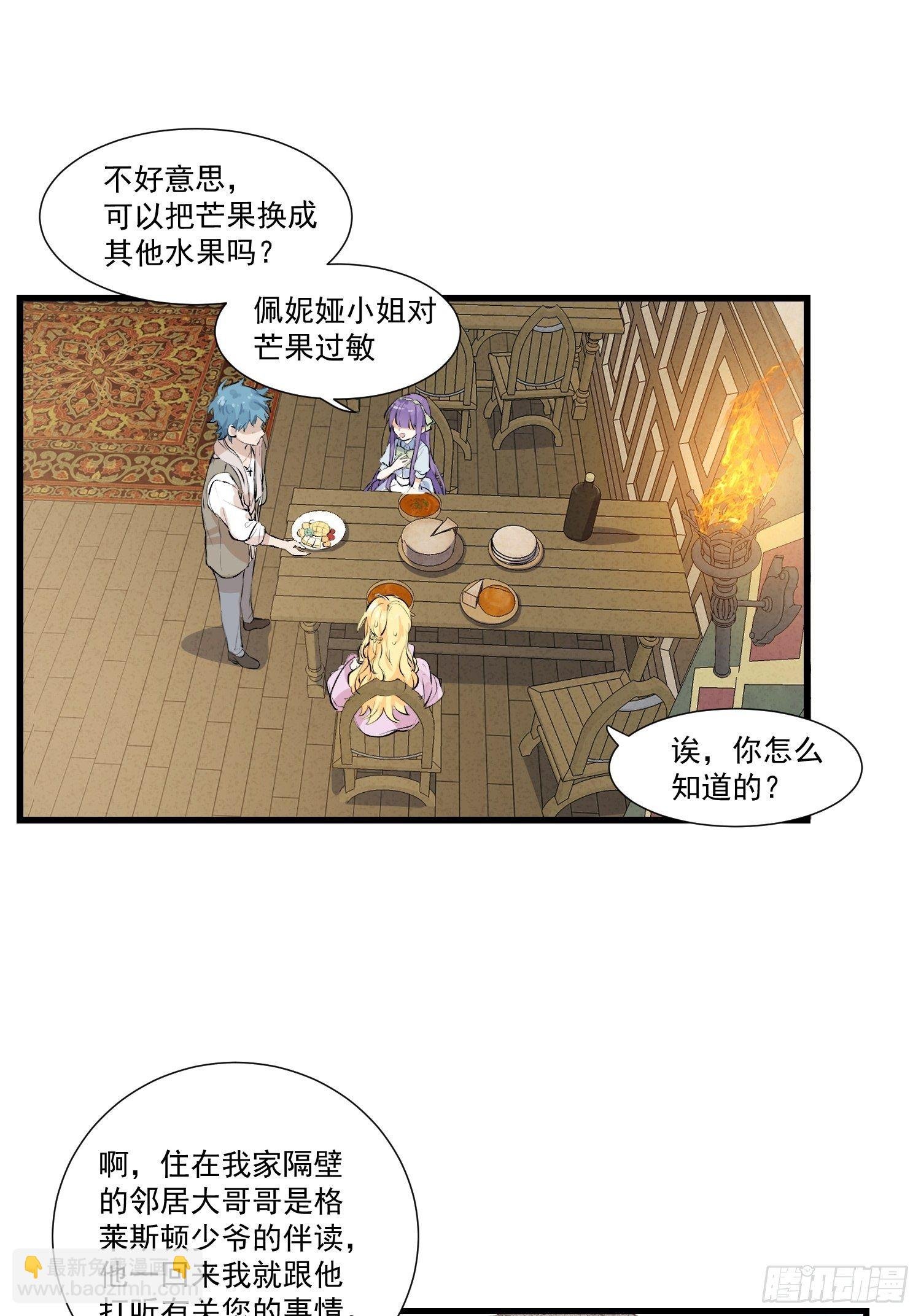 第21话 跟我回家吧