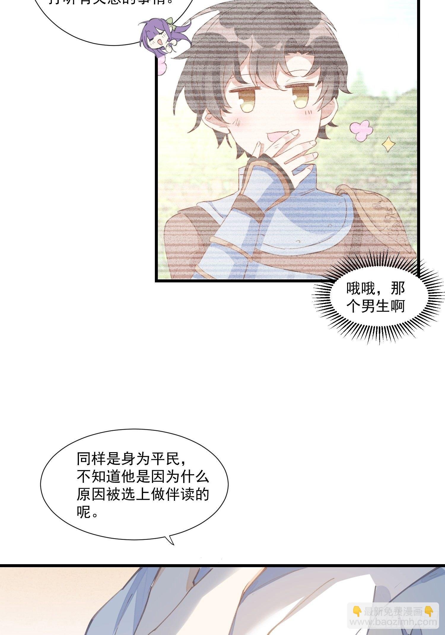 第21话 跟我回家吧