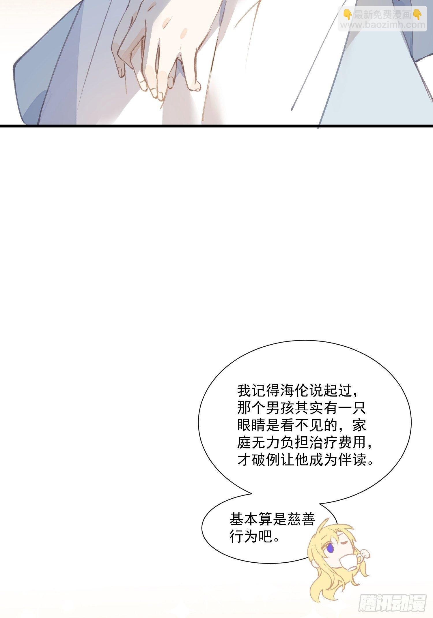 第21话 跟我回家吧