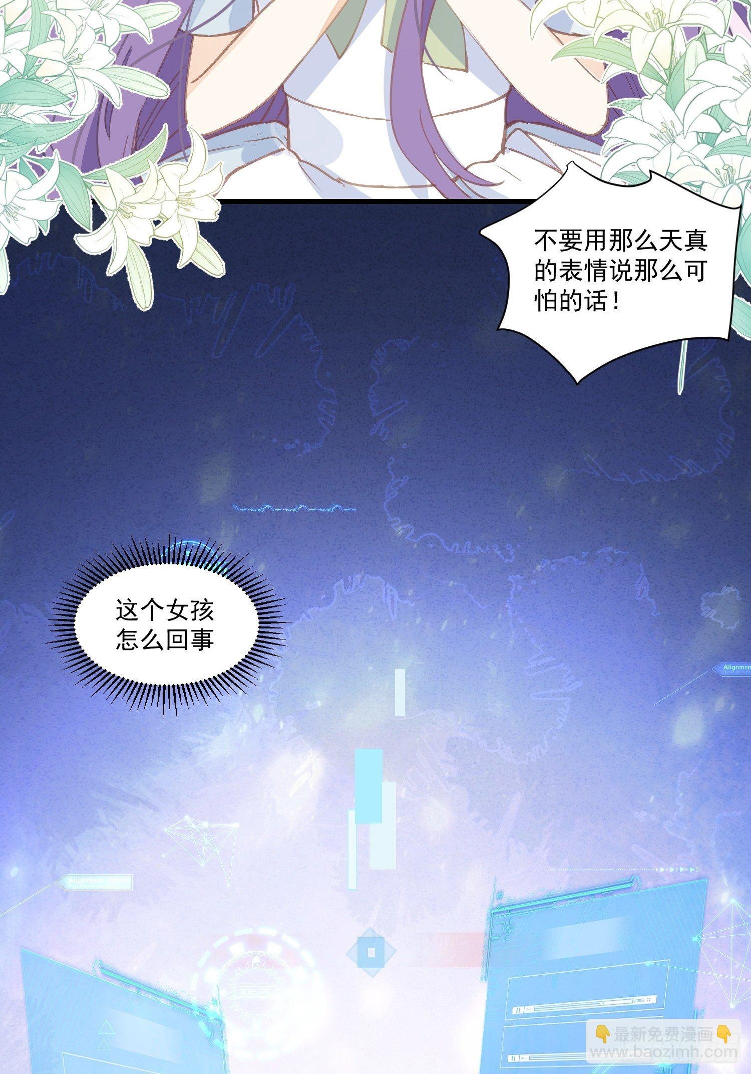 第21话 跟我回家吧