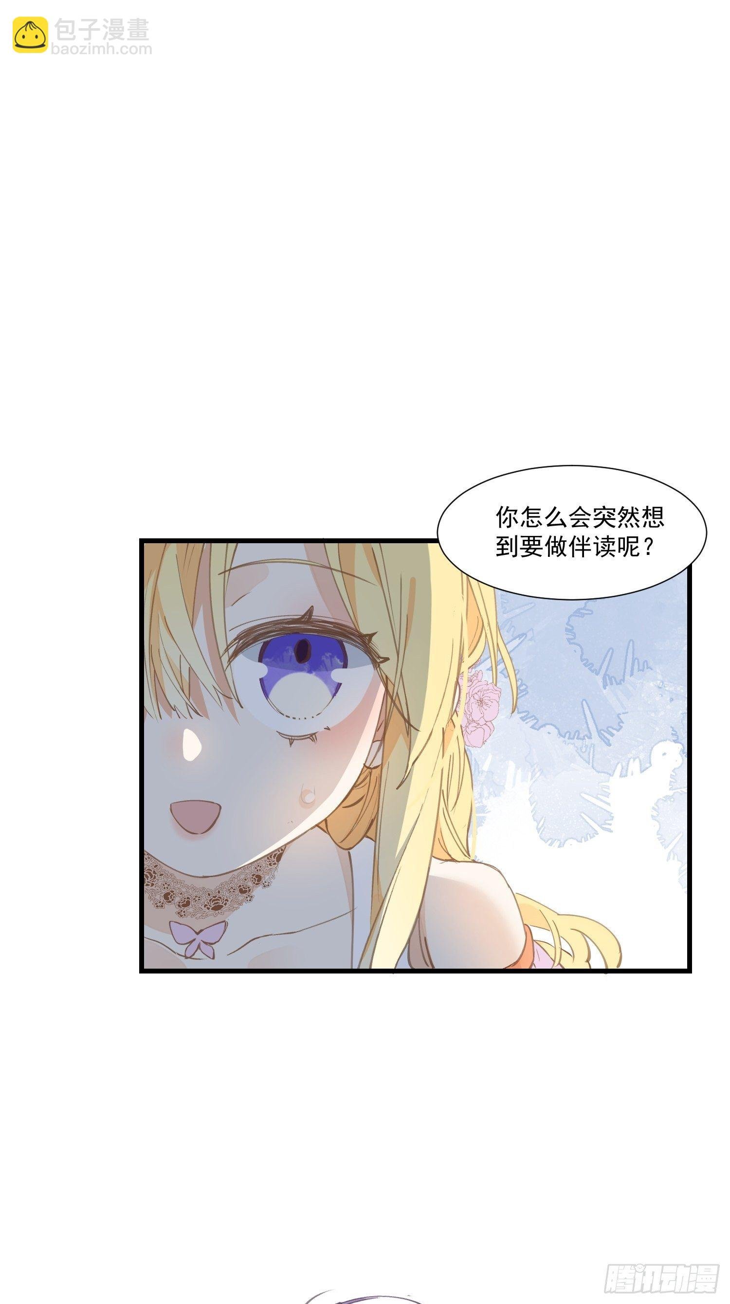 第21话 跟我回家吧